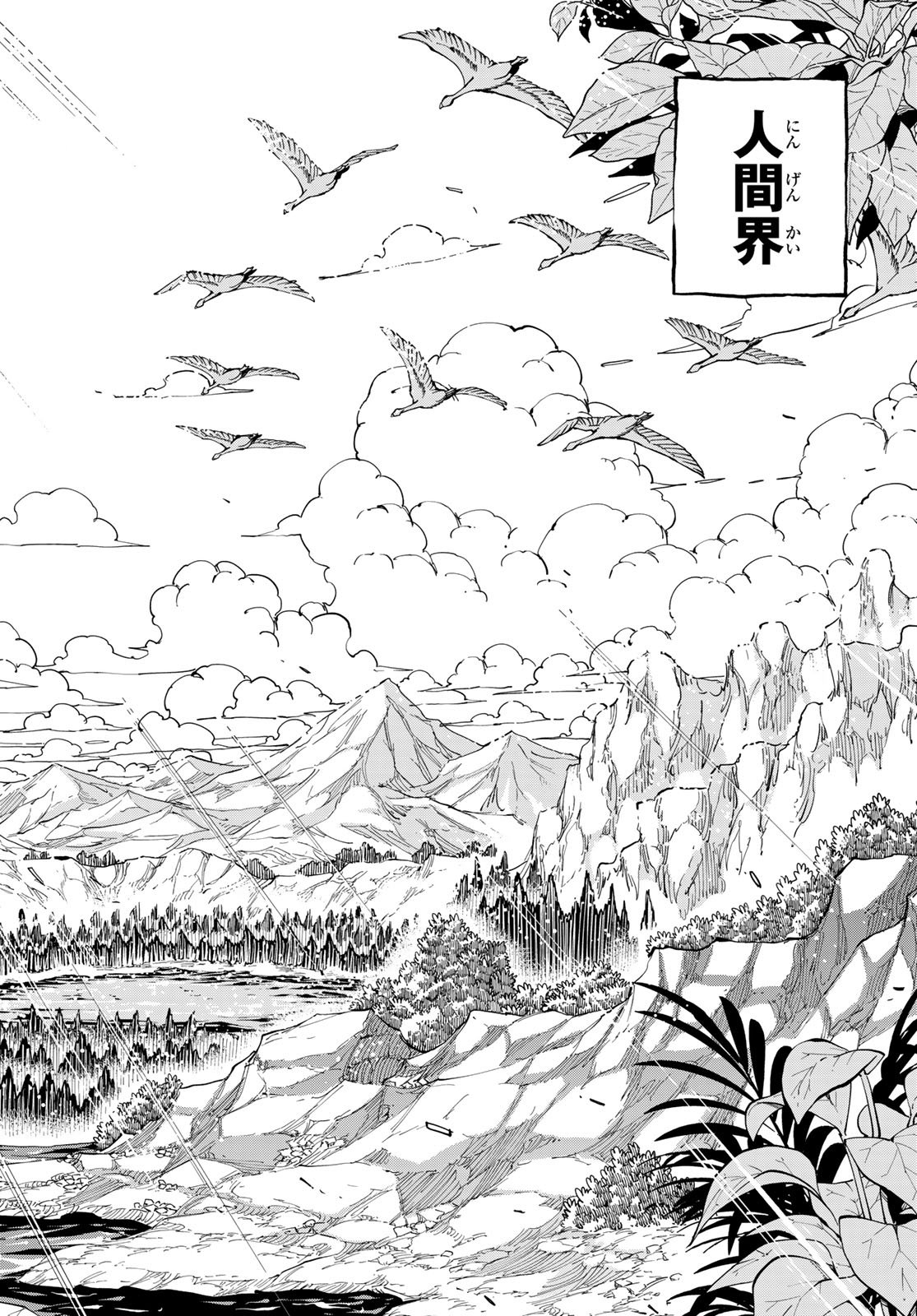 Dead Rock Chap 29 - Next Chap 30