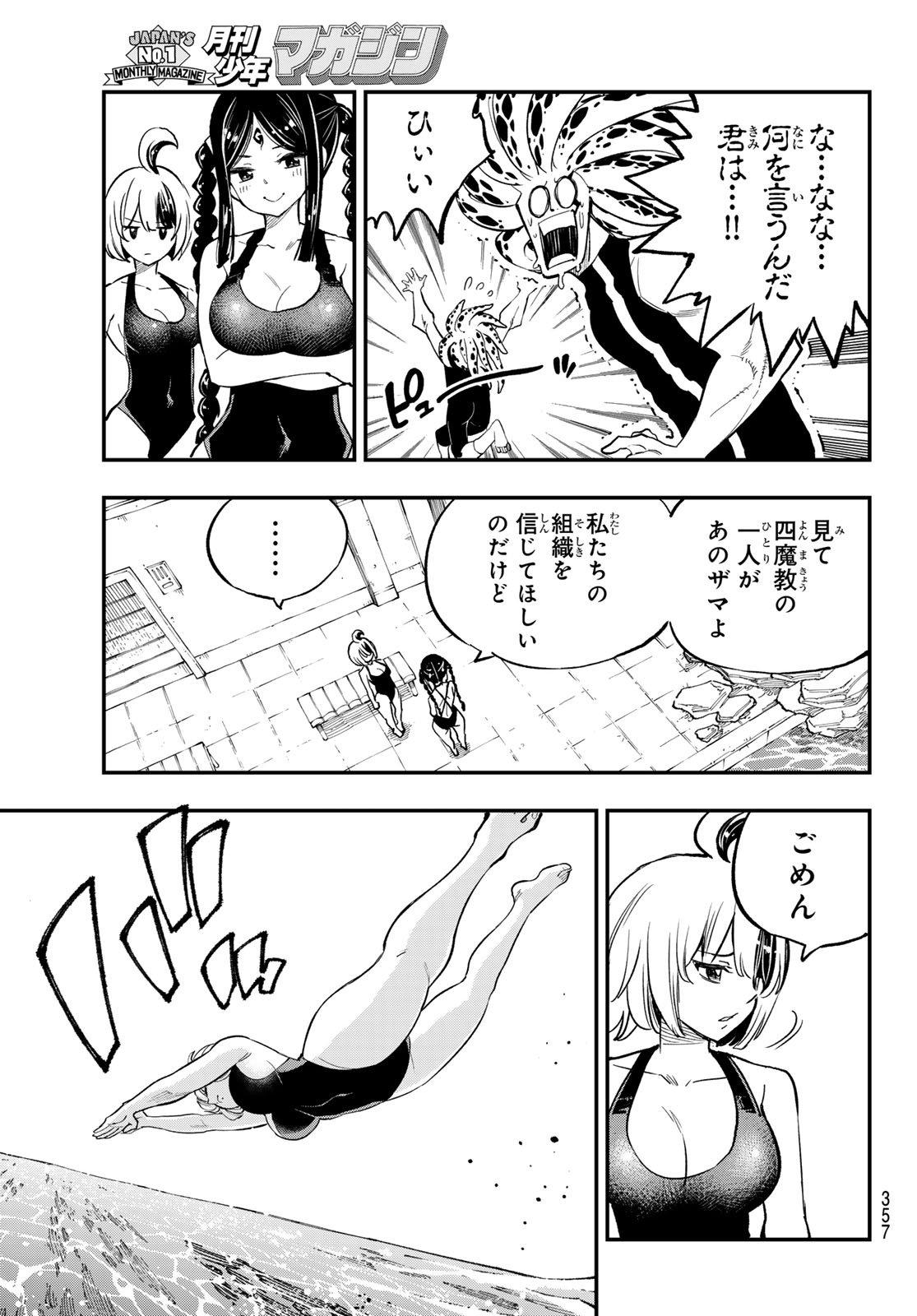 Dead Rock Chap 29 - Next Chap 30