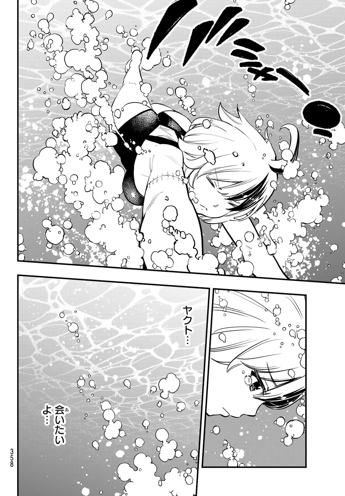 Dead Rock Chap 29 - Next Chap 30