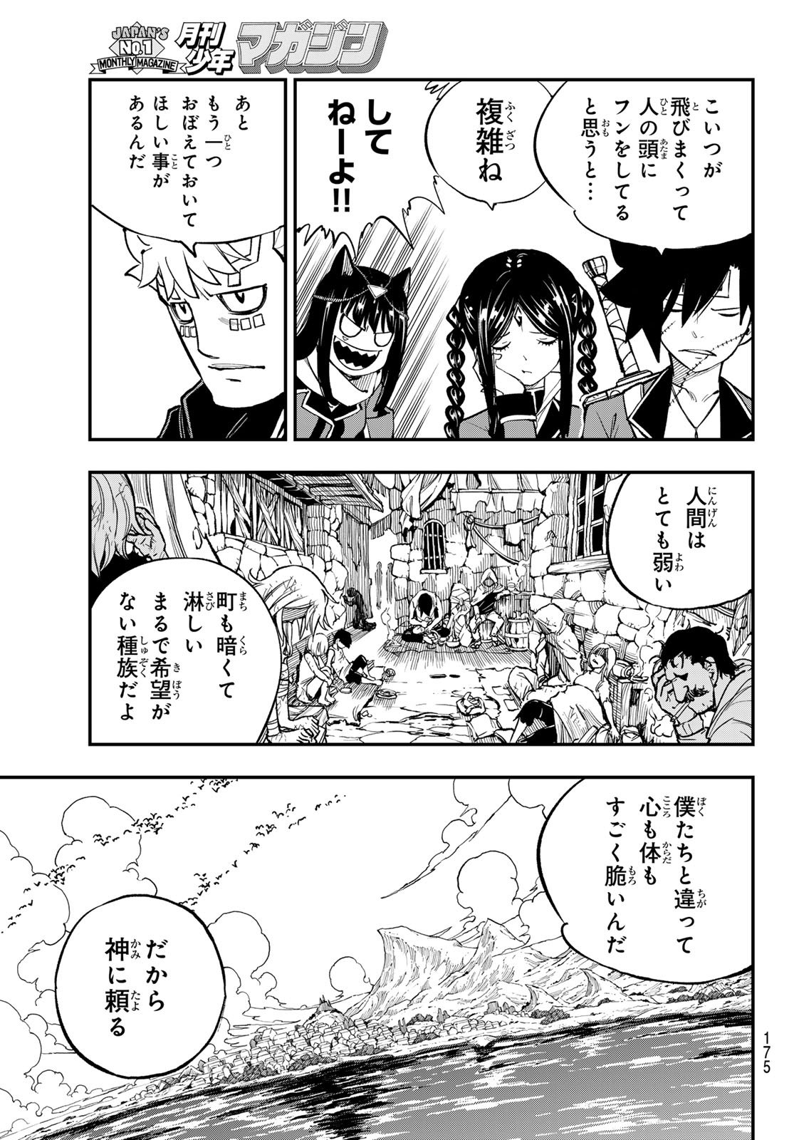 Dead Rock Chap 30 - Next Chap 31