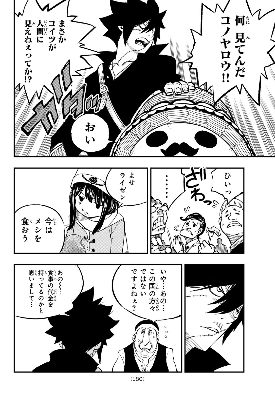 Dead Rock Chap 30 - Next Chap 31