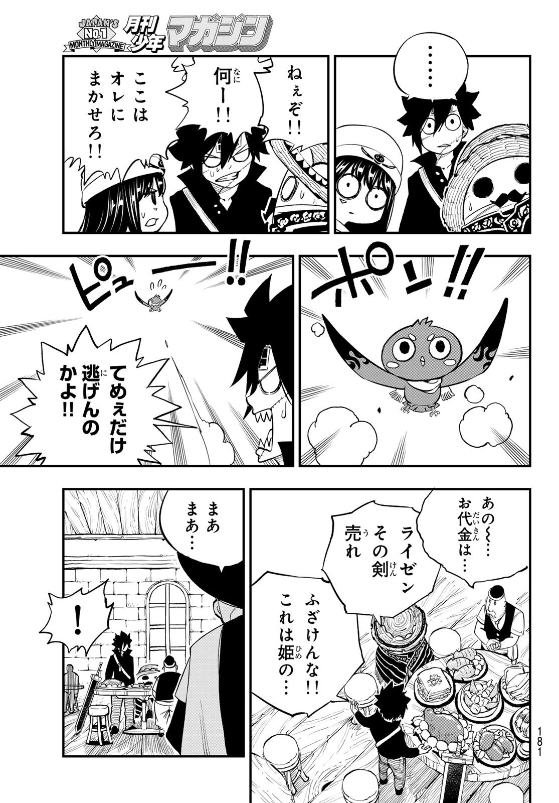 Dead Rock Chap 30 - Next Chap 31