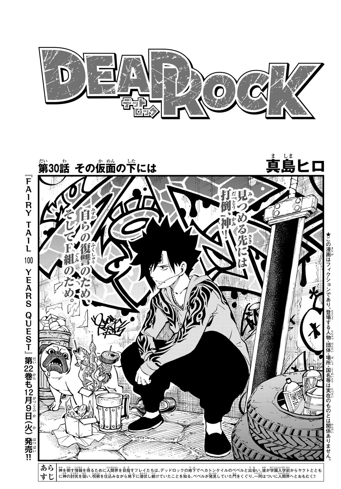 Dead Rock Chap 30 - Next Chap 31