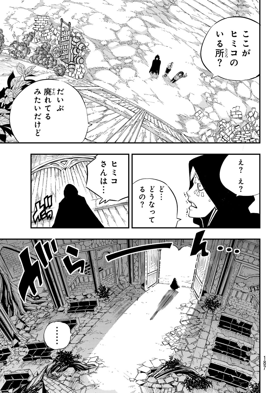 Dead Rock Chap 30 - Next Chap 31