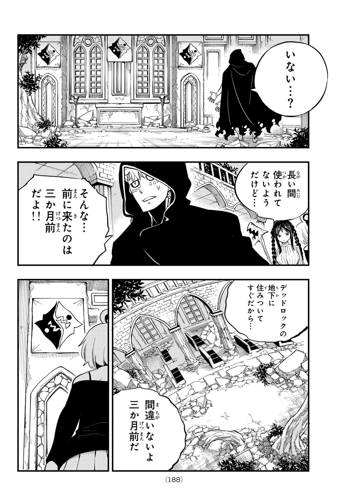 Dead Rock Chap 30 - Next Chap 31