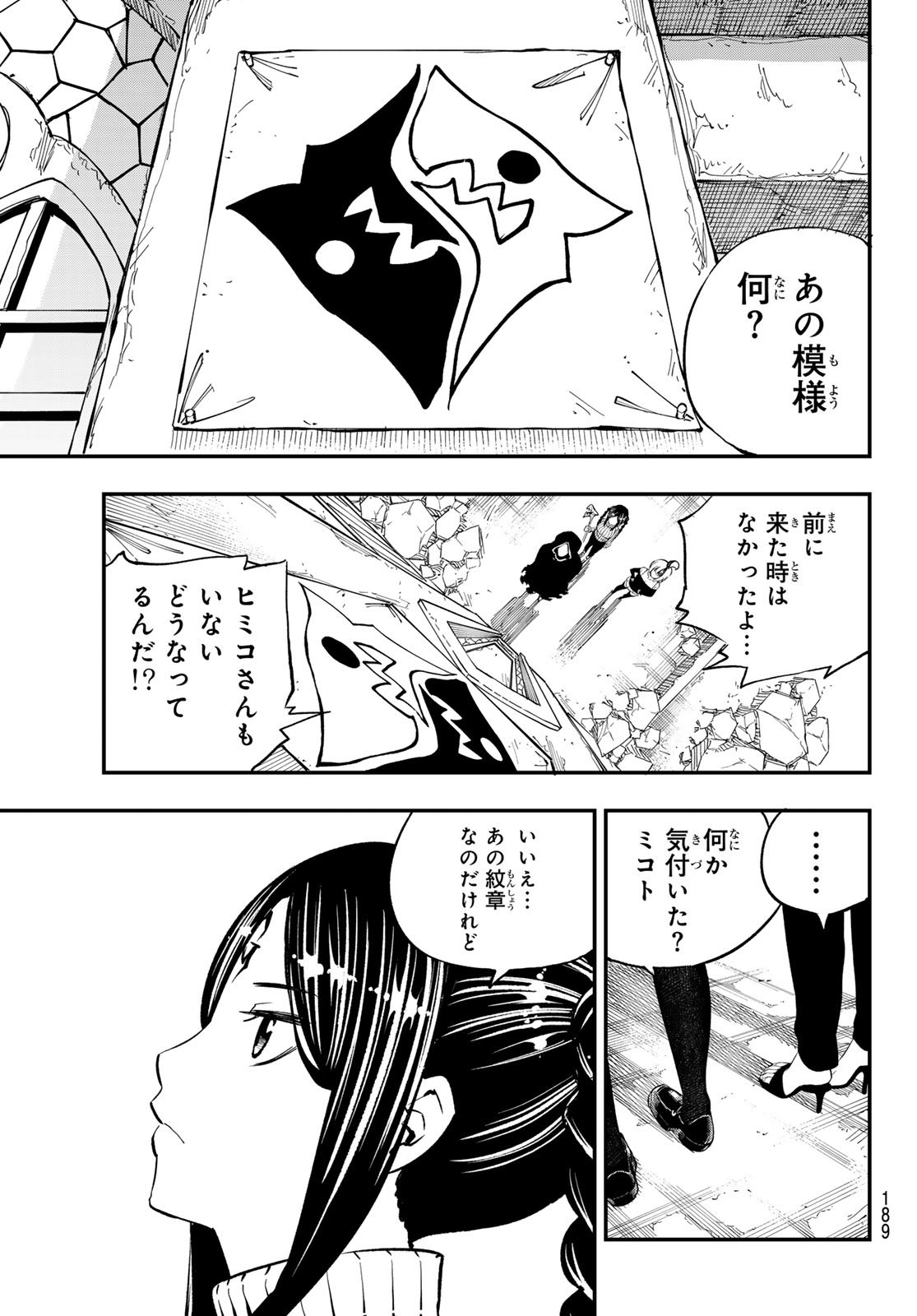 Dead Rock Chap 30 - Next Chap 31