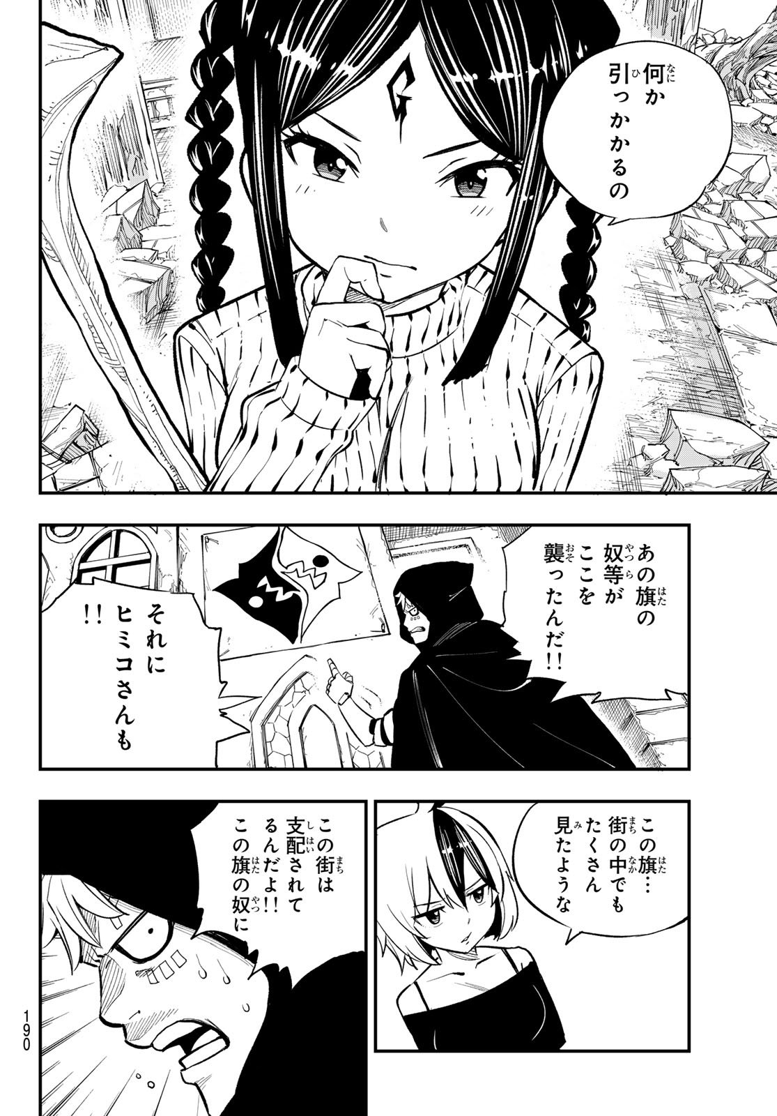 Dead Rock Chap 30 - Next Chap 31