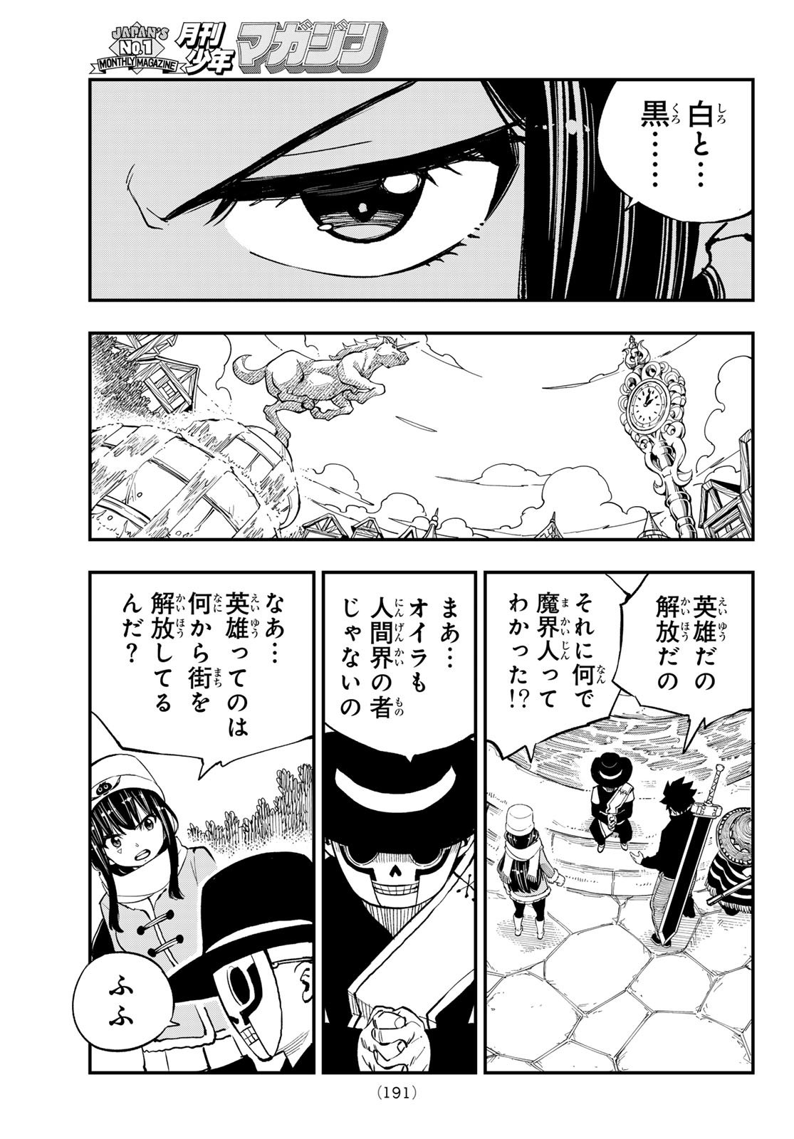 Dead Rock Chap 30 - Next Chap 31