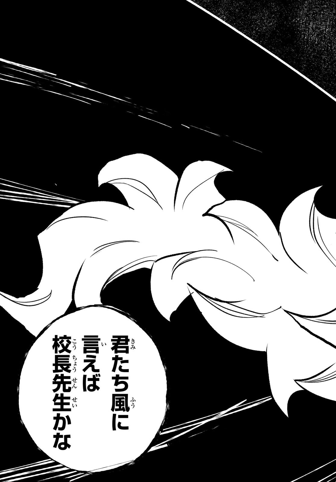 Dead Rock Chap 30 - Next Chap 31