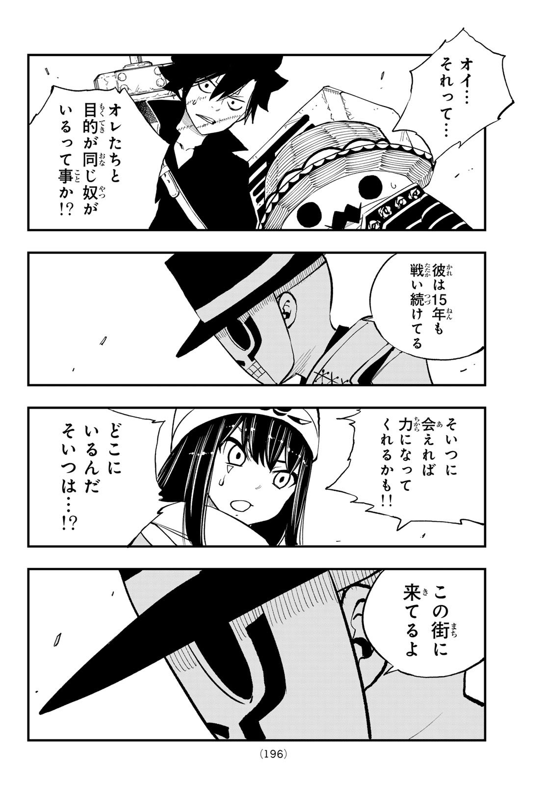 Dead Rock Chap 30 - Next Chap 31