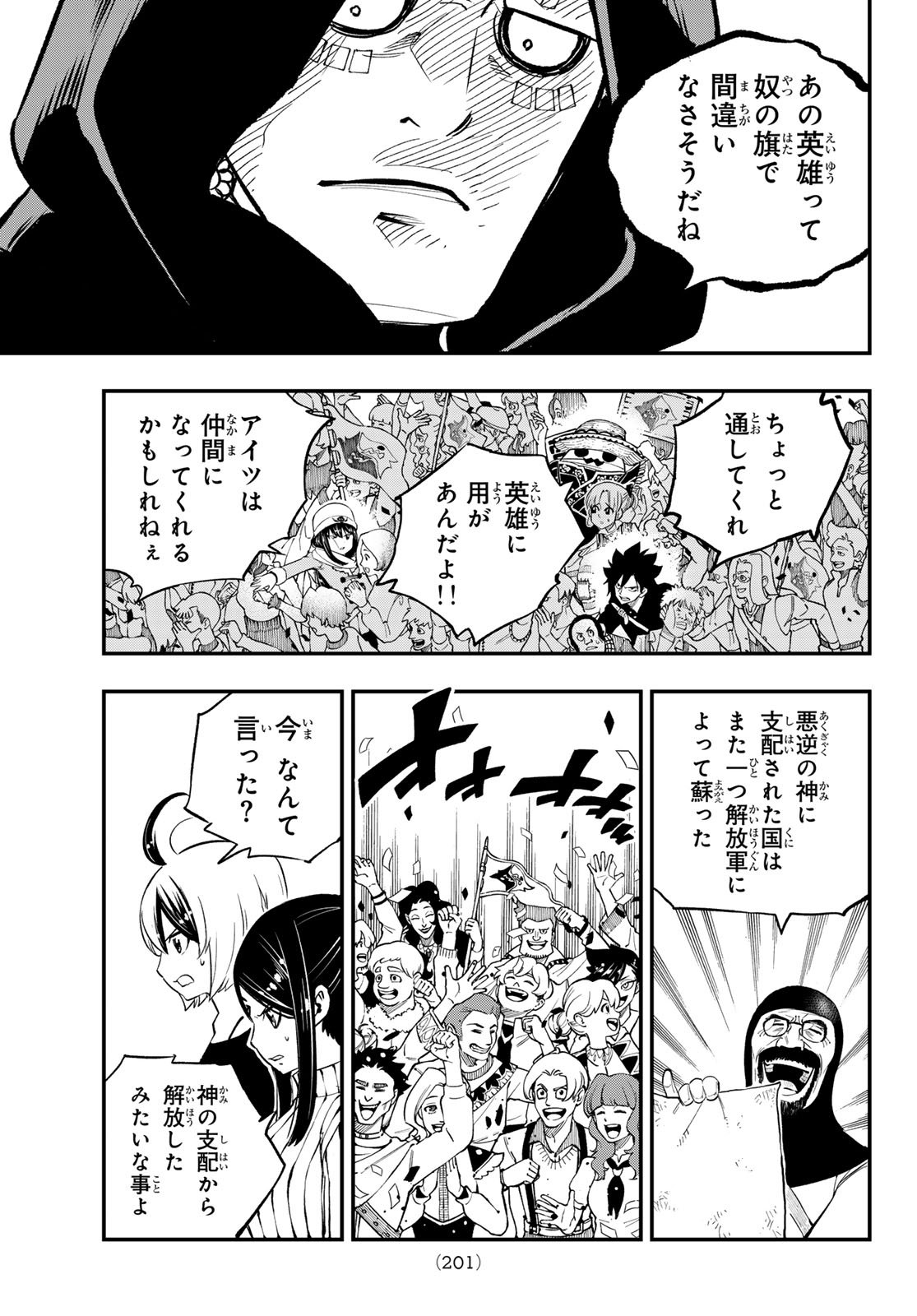 Dead Rock Chap 30 - Next Chap 31