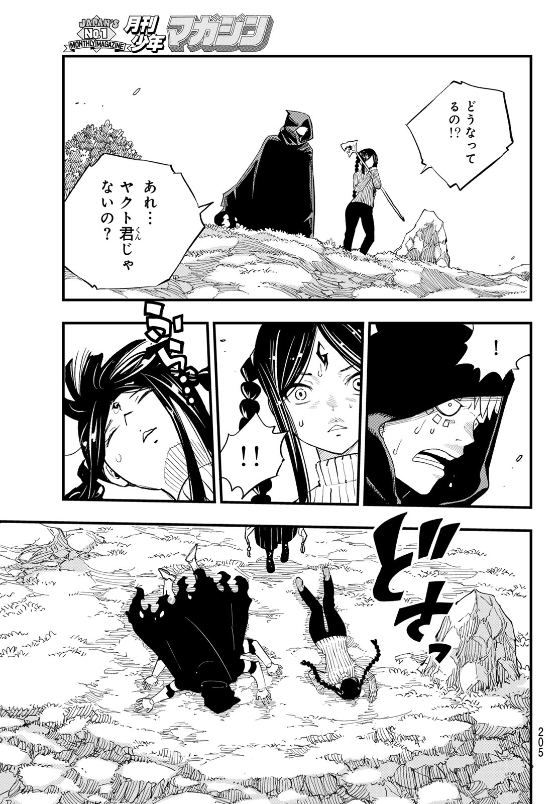 Dead Rock Chap 31 - Next Chap 32