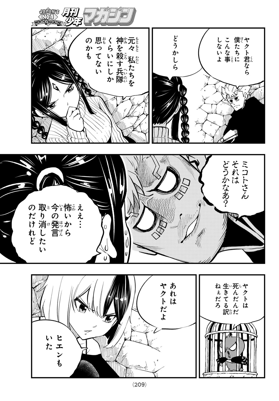 Dead Rock Chap 31 - Next Chap 32