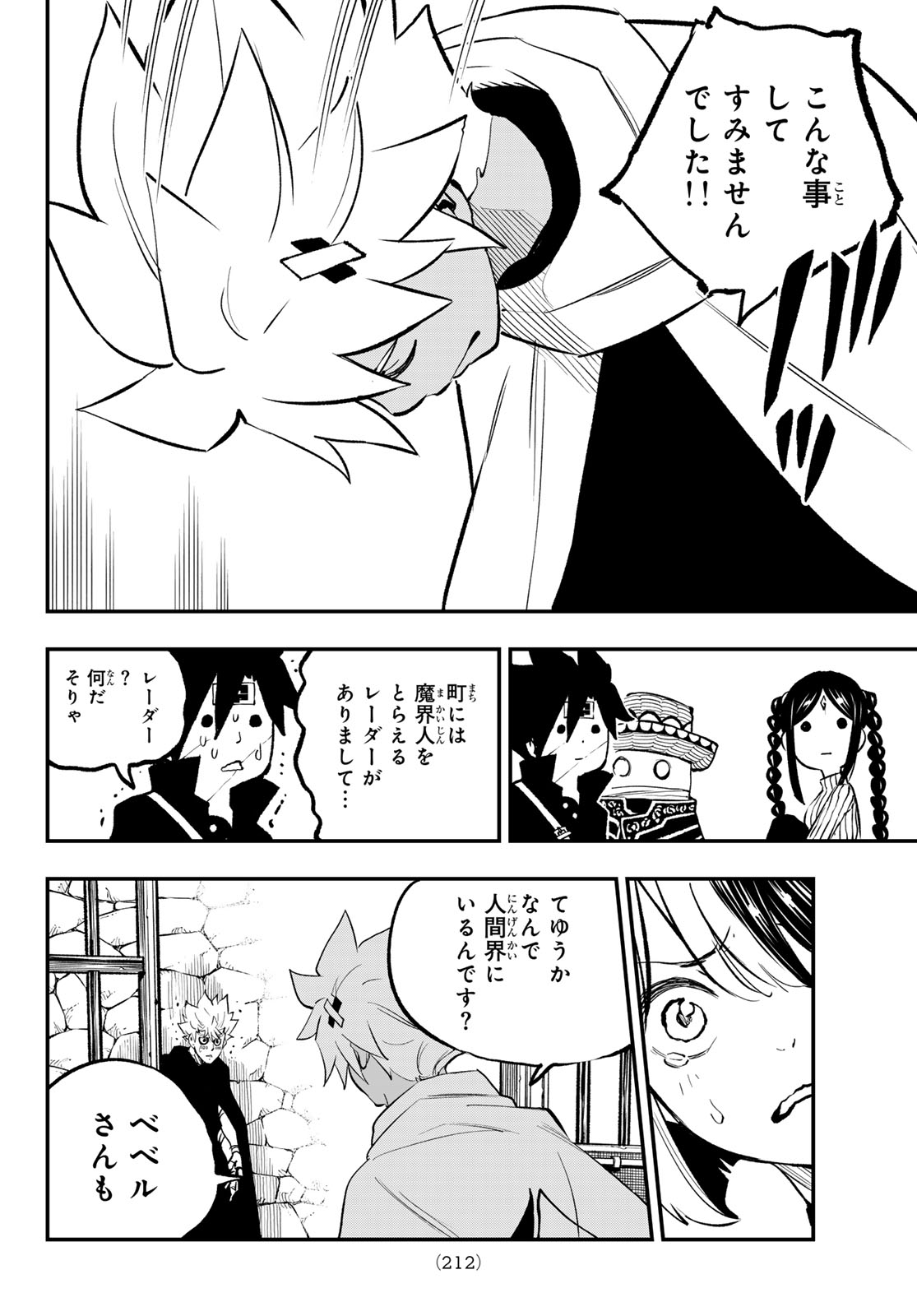 Dead Rock Chap 31 - Next Chap 32