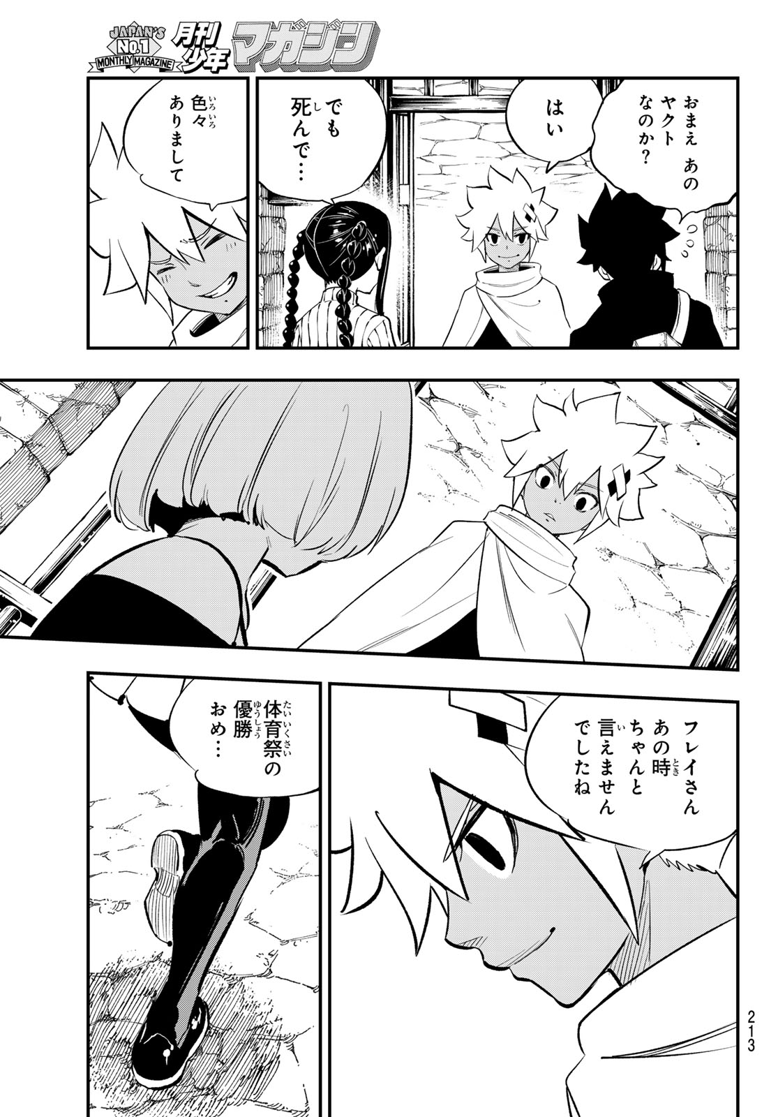 Dead Rock Chap 31 - Next Chap 32