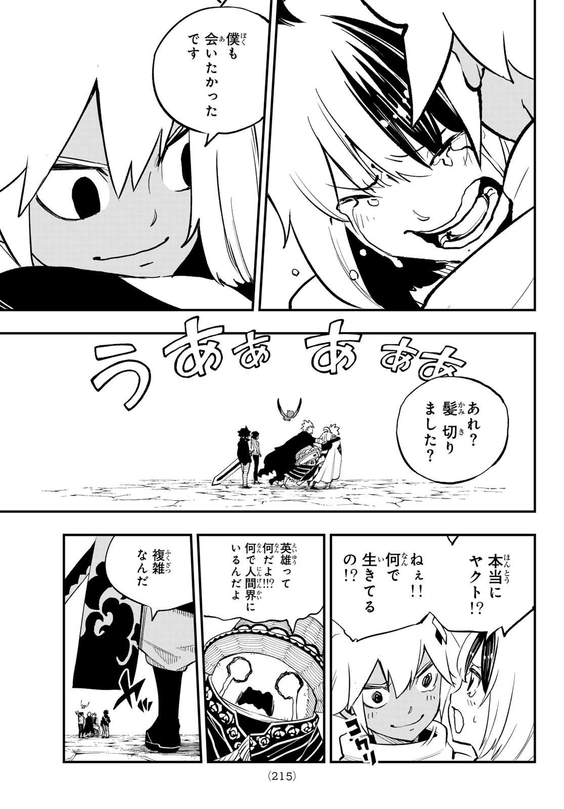 Dead Rock Chap 31 - Next Chap 32