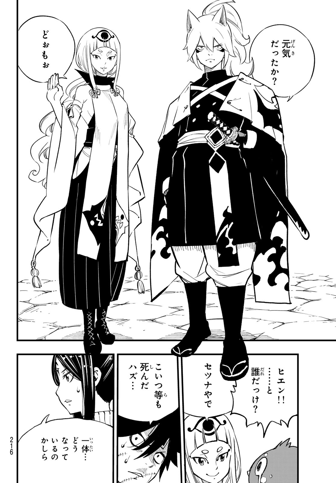 Dead Rock Chap 31 - Next Chap 32