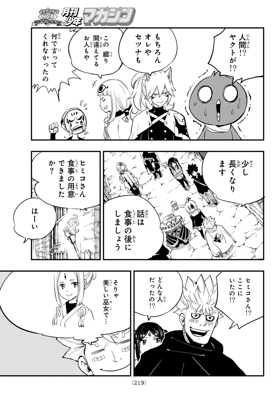 Dead Rock Chap 31 - Next Chap 32