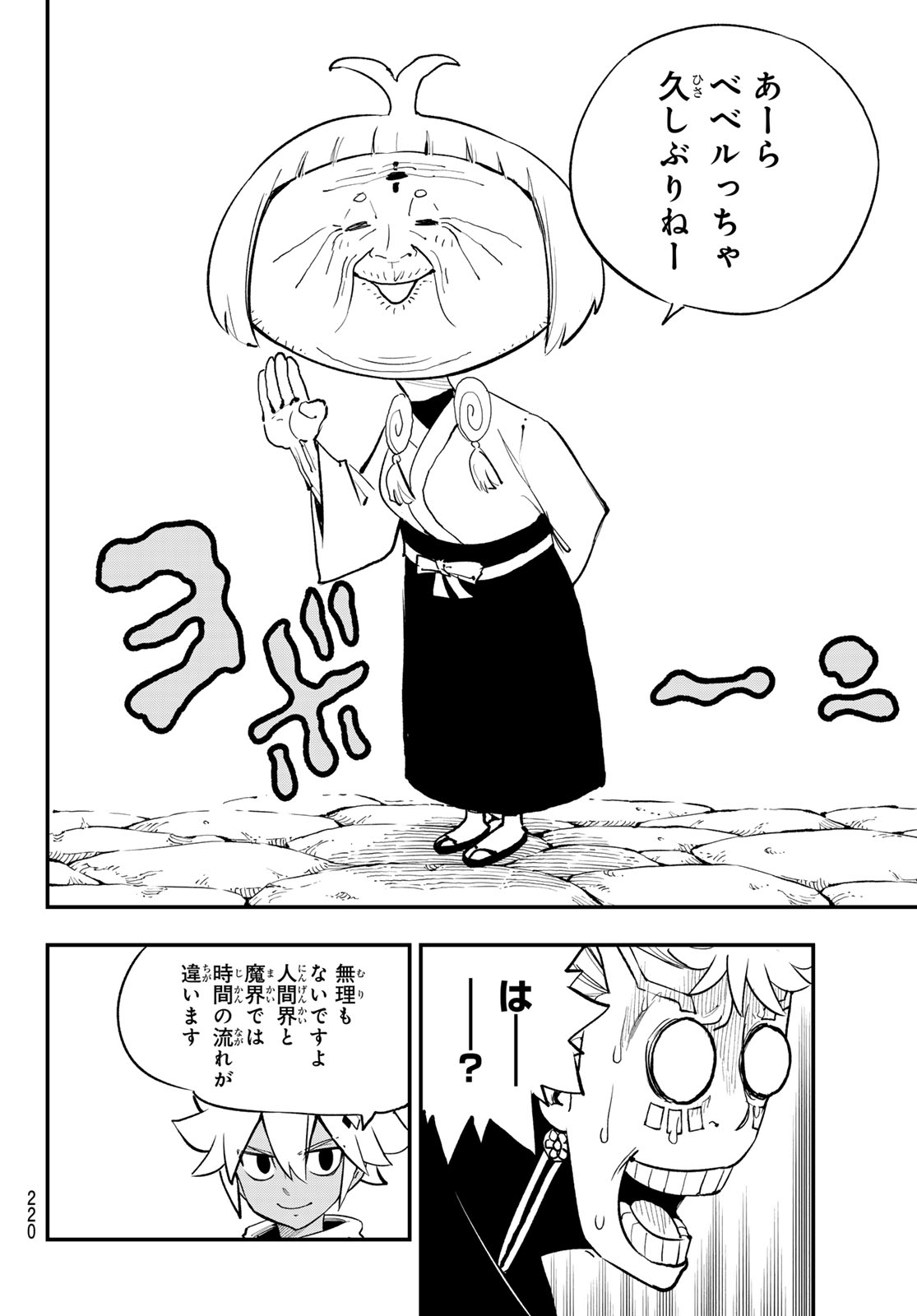 Dead Rock Chap 31 - Next Chap 32