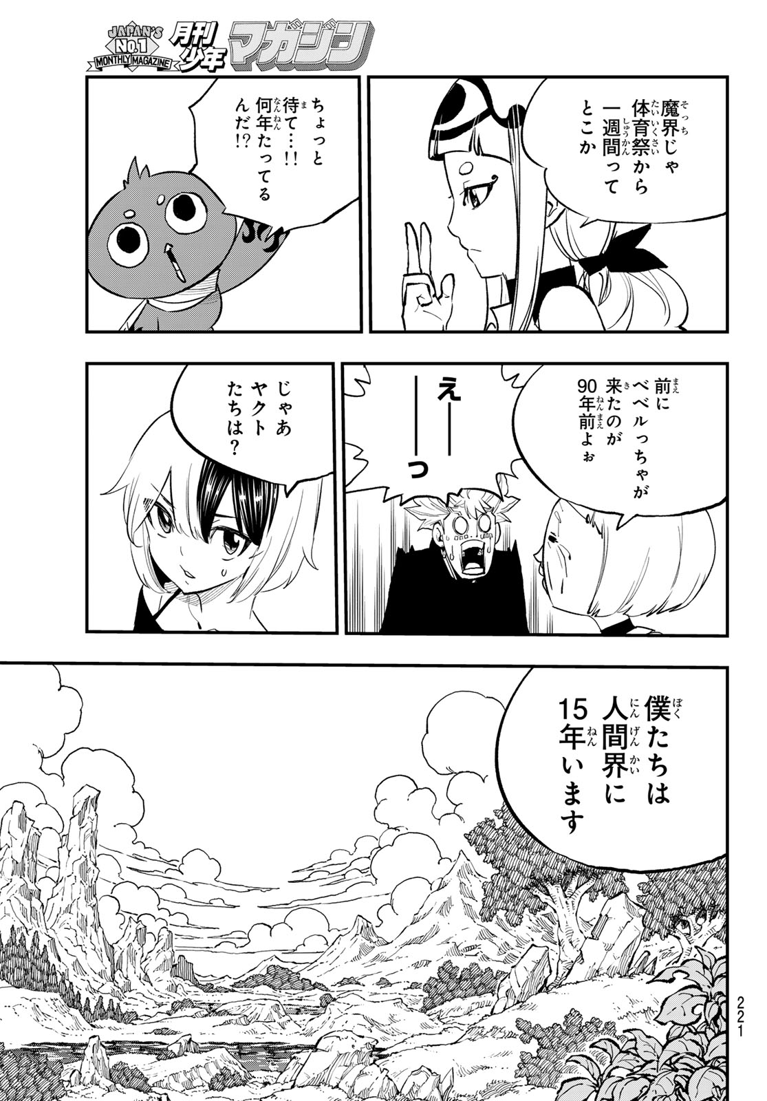 Dead Rock Chap 31 - Next Chap 32