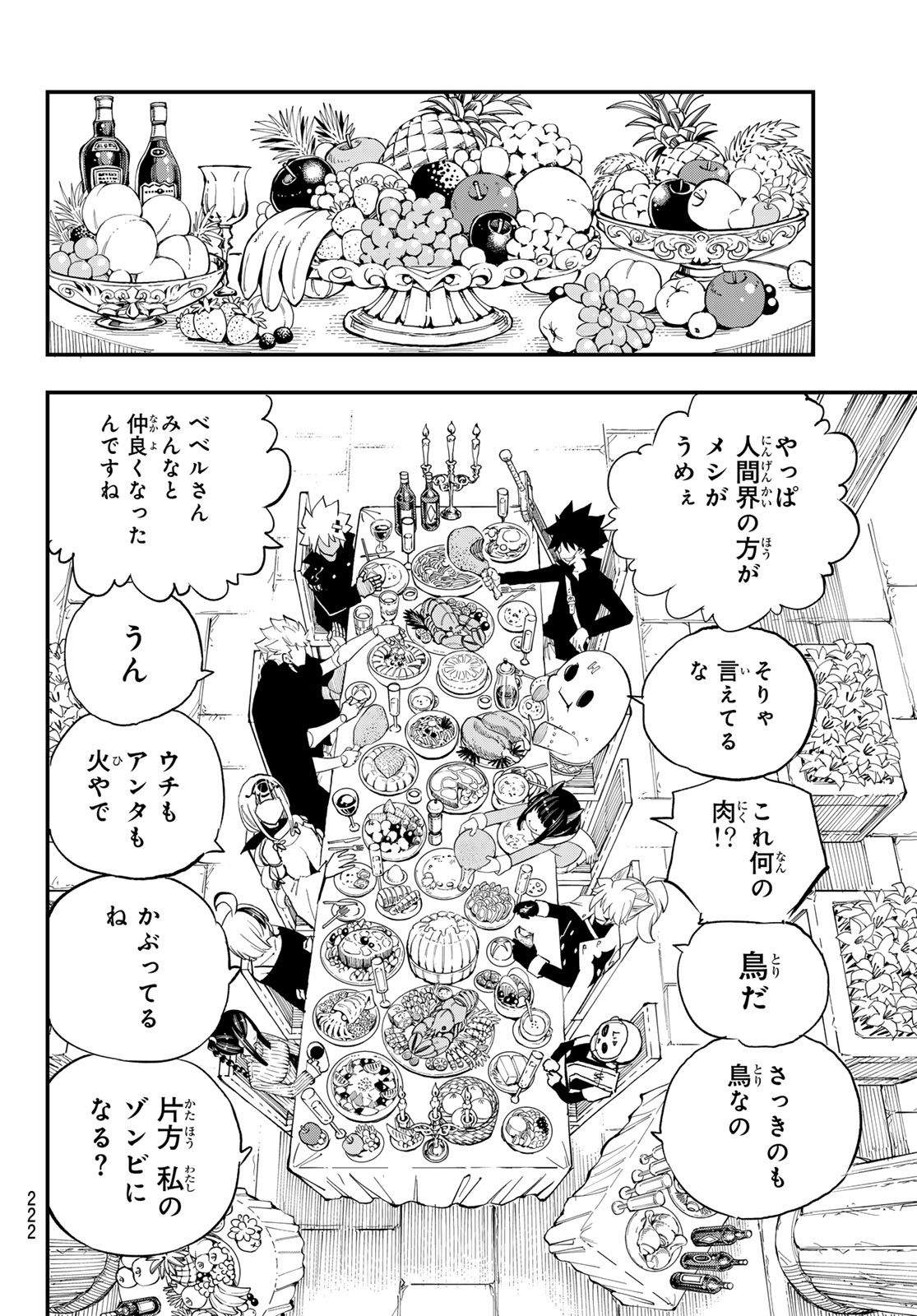 Dead Rock Chap 31 - Next Chap 32