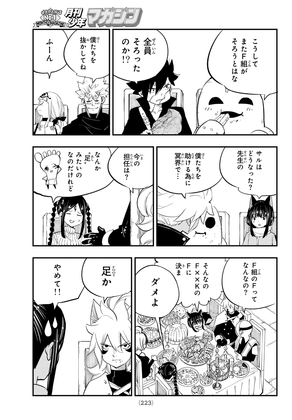 Dead Rock Chap 31 - Next Chap 32