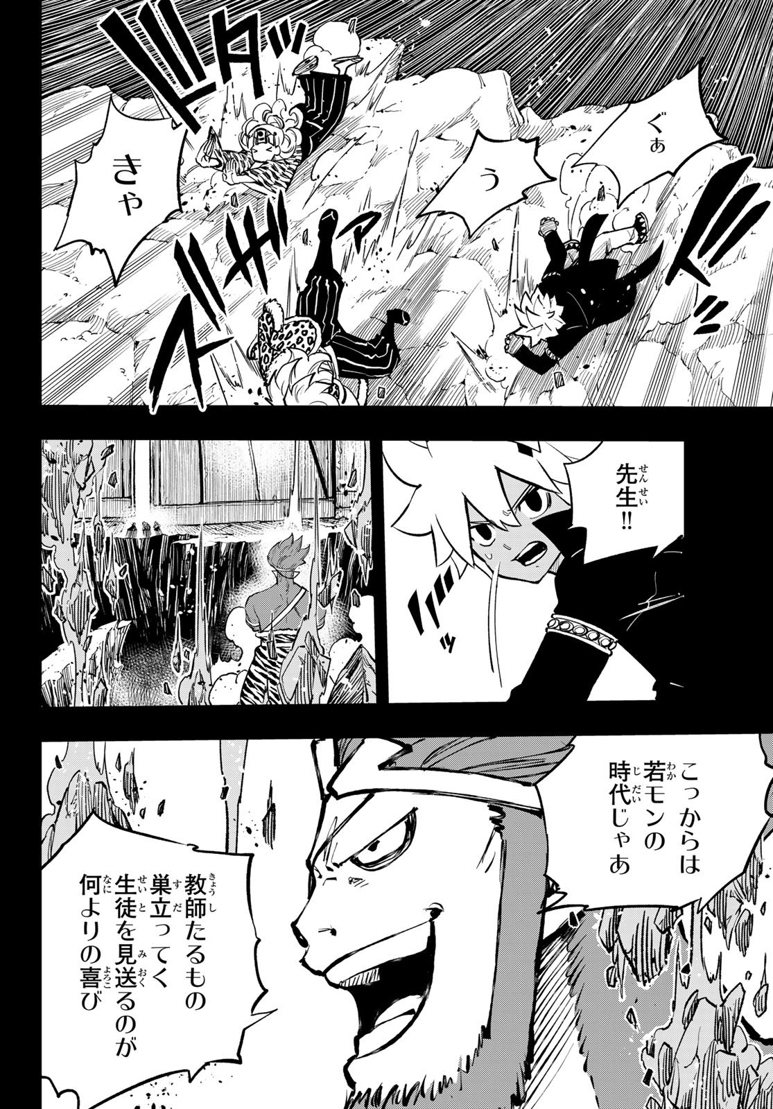 Dead Rock Chap 31 - Next Chap 32