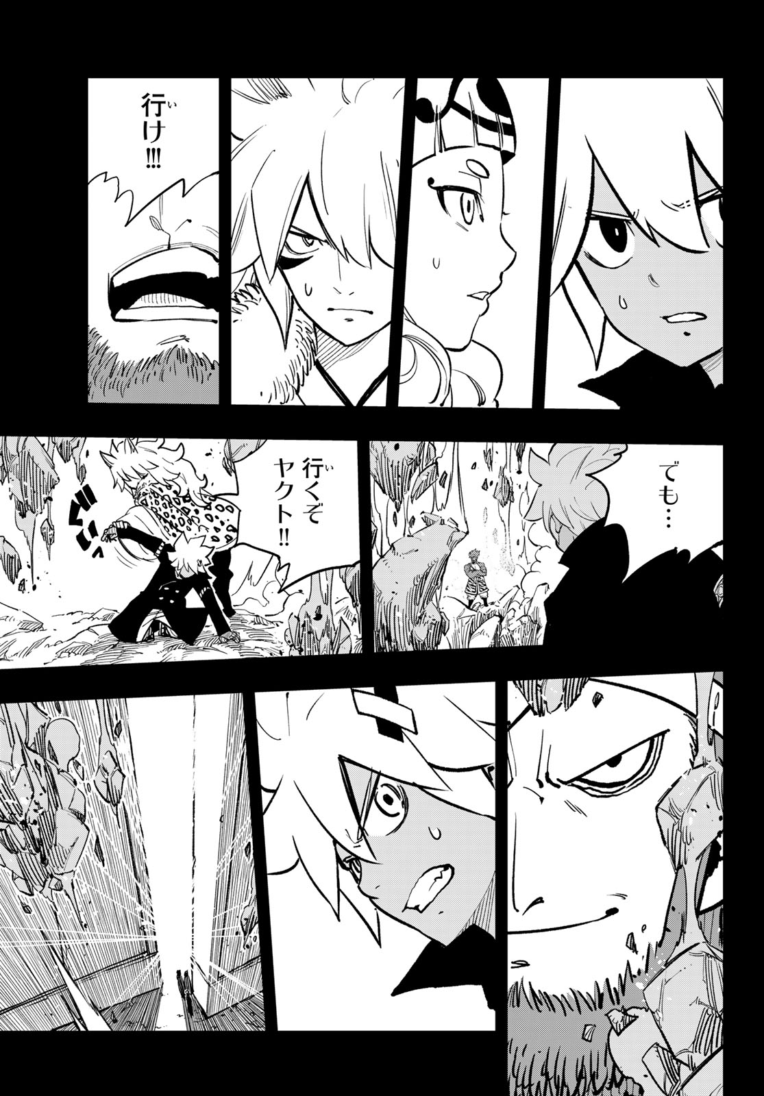 Dead Rock Chap 31 - Next Chap 32