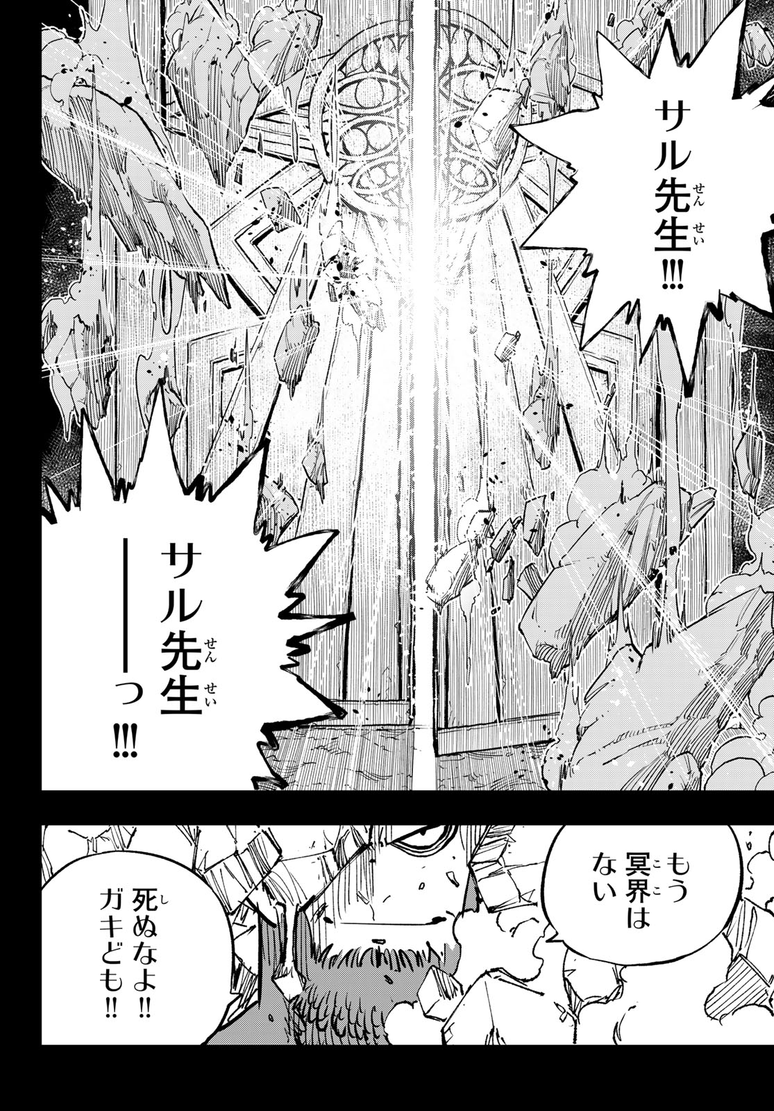 Dead Rock Chap 31 - Next Chap 32