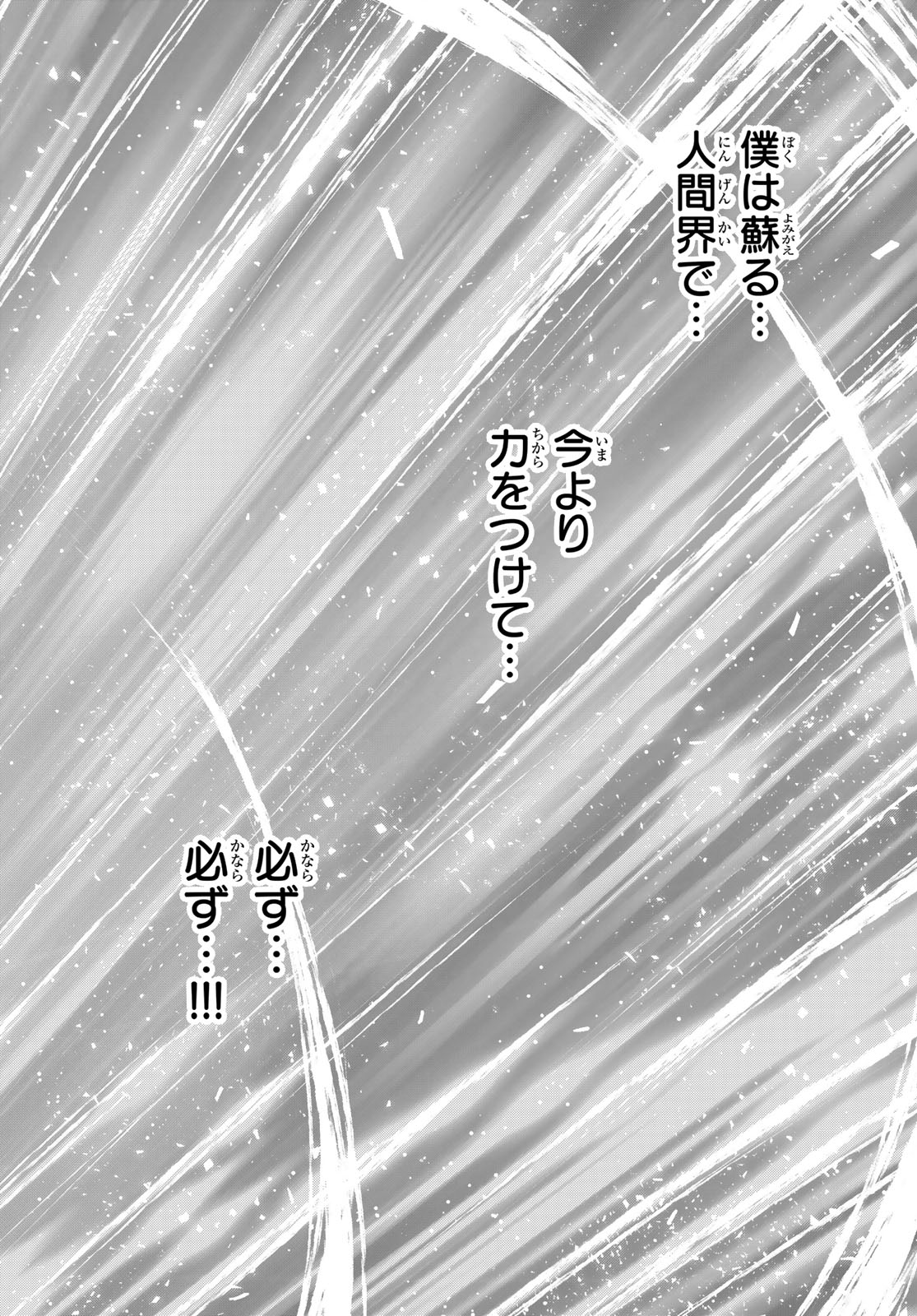 Dead Rock Chap 31 - Next Chap 32