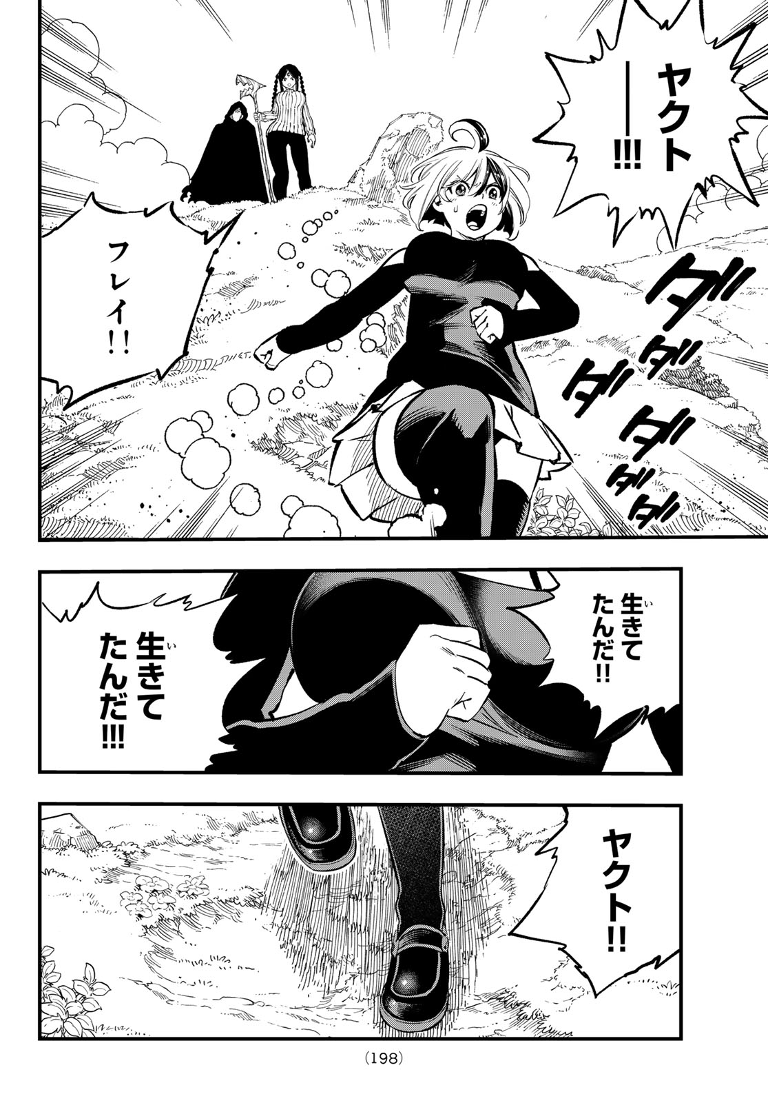 Dead Rock Chap 31 - Next Chap 32