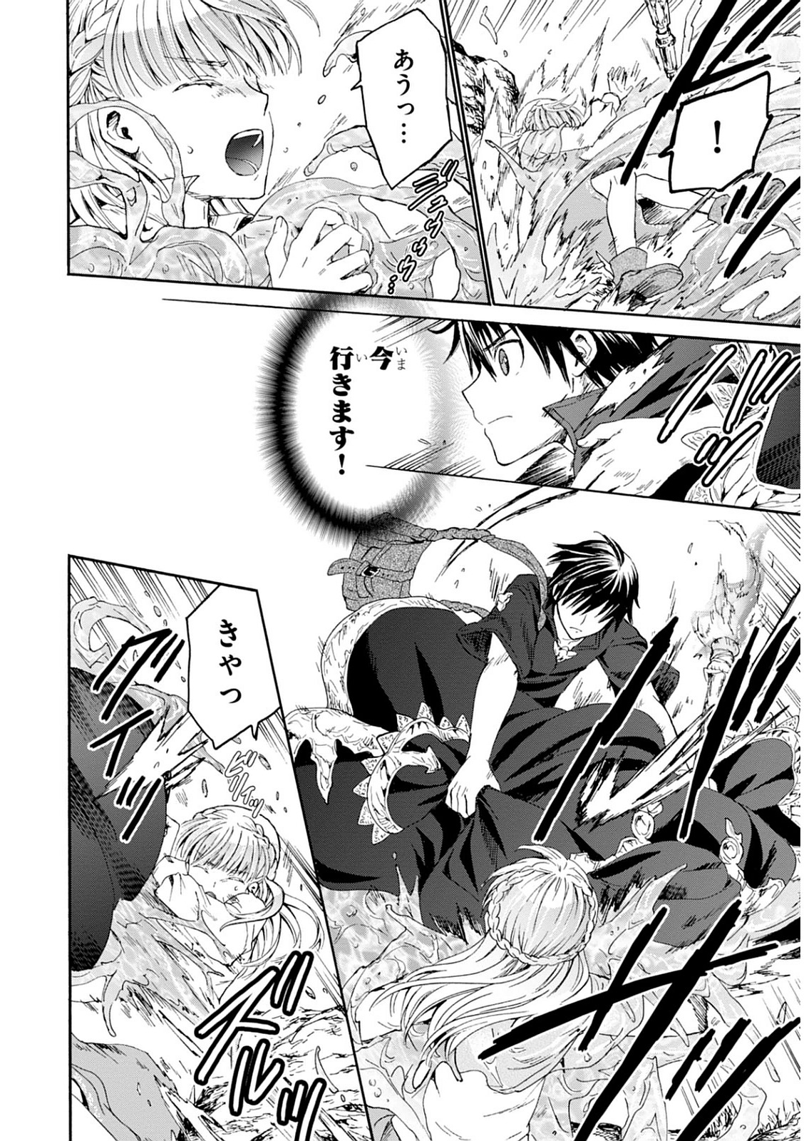 デスマーチからはじまる異世界狂想曲 Chap 10 - Next Chap 11