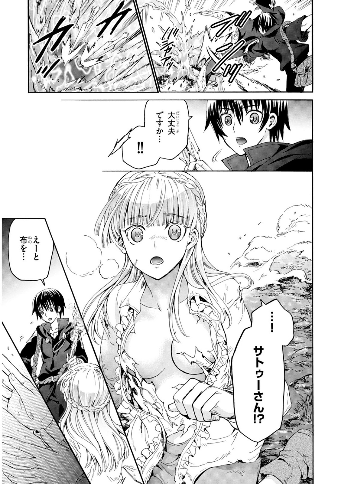 デスマーチからはじまる異世界狂想曲 Chap 10 - Next Chap 11