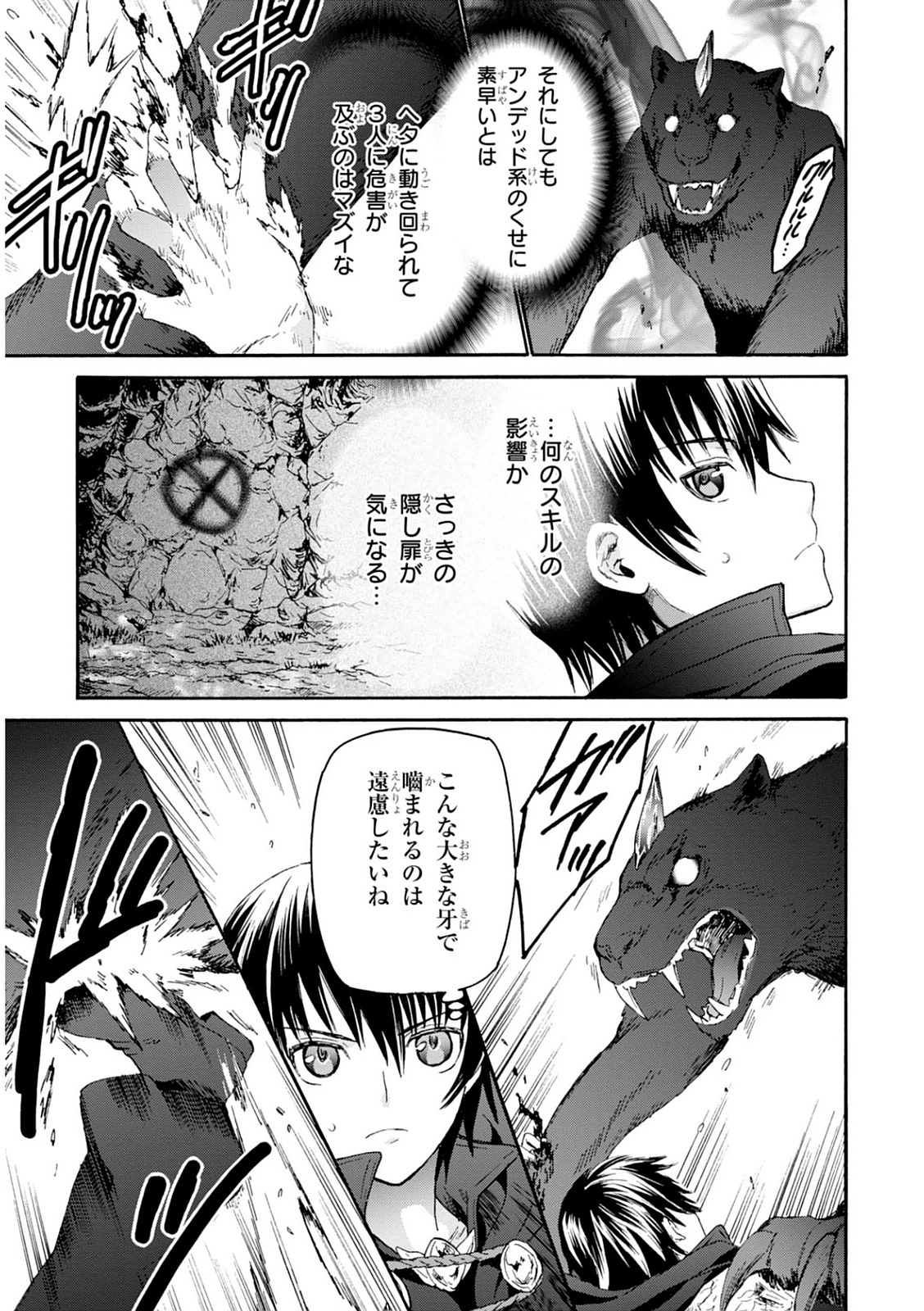 デスマーチからはじまる異世界狂想曲 Chap 10 - Next Chap 11