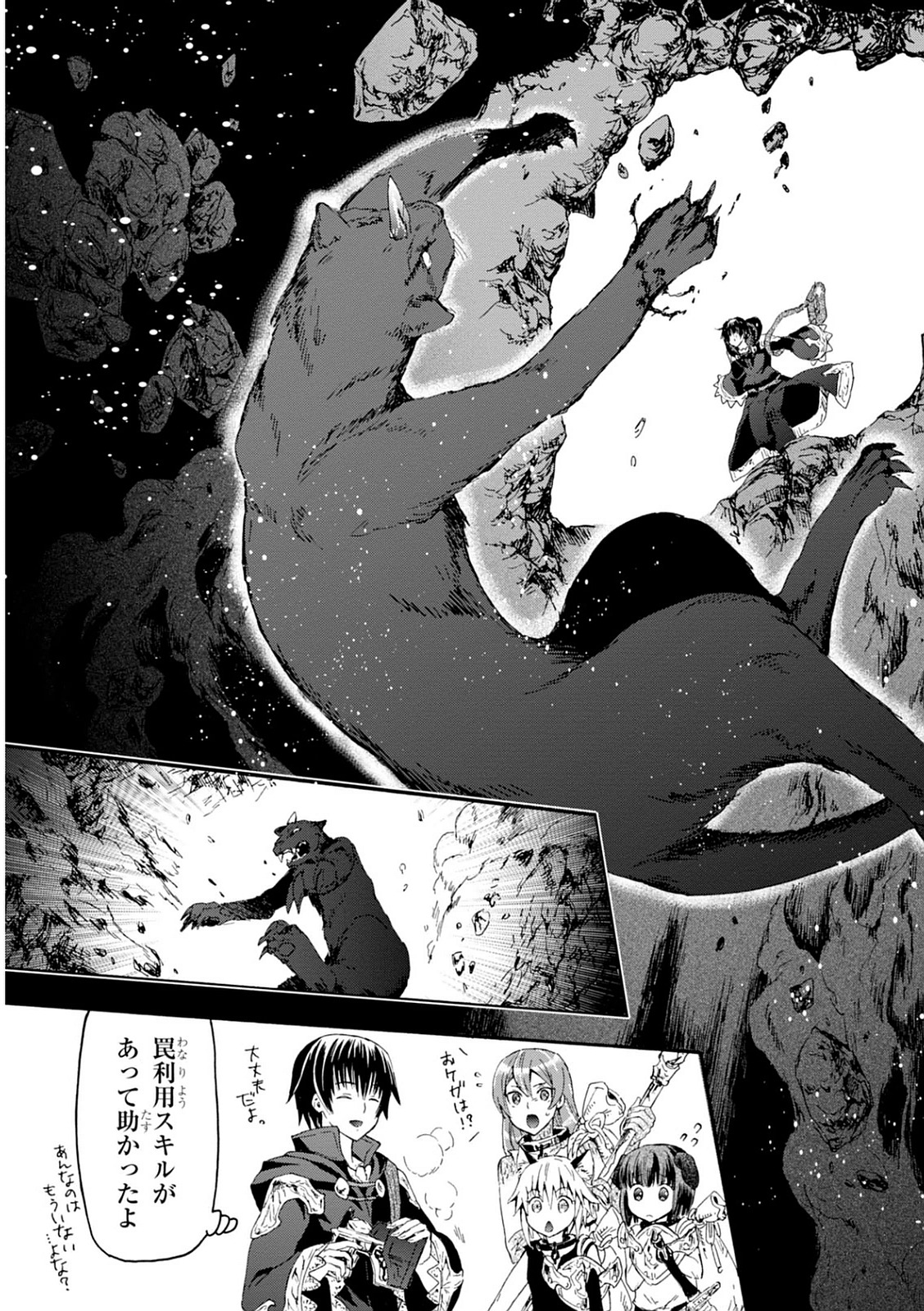 デスマーチからはじまる異世界狂想曲 Chap 10 - Next Chap 11