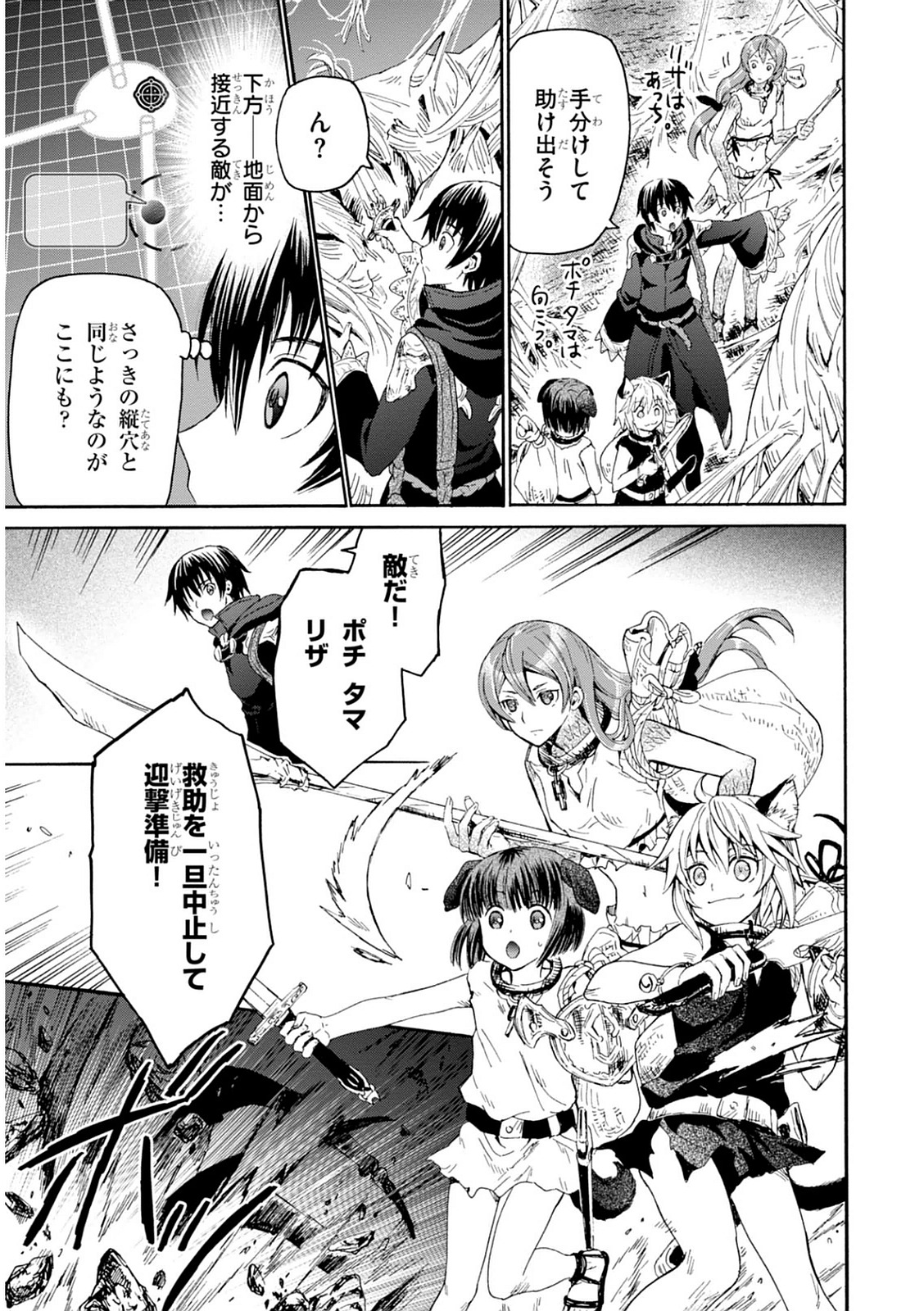 デスマーチからはじまる異世界狂想曲 Chap 10 - Next Chap 11