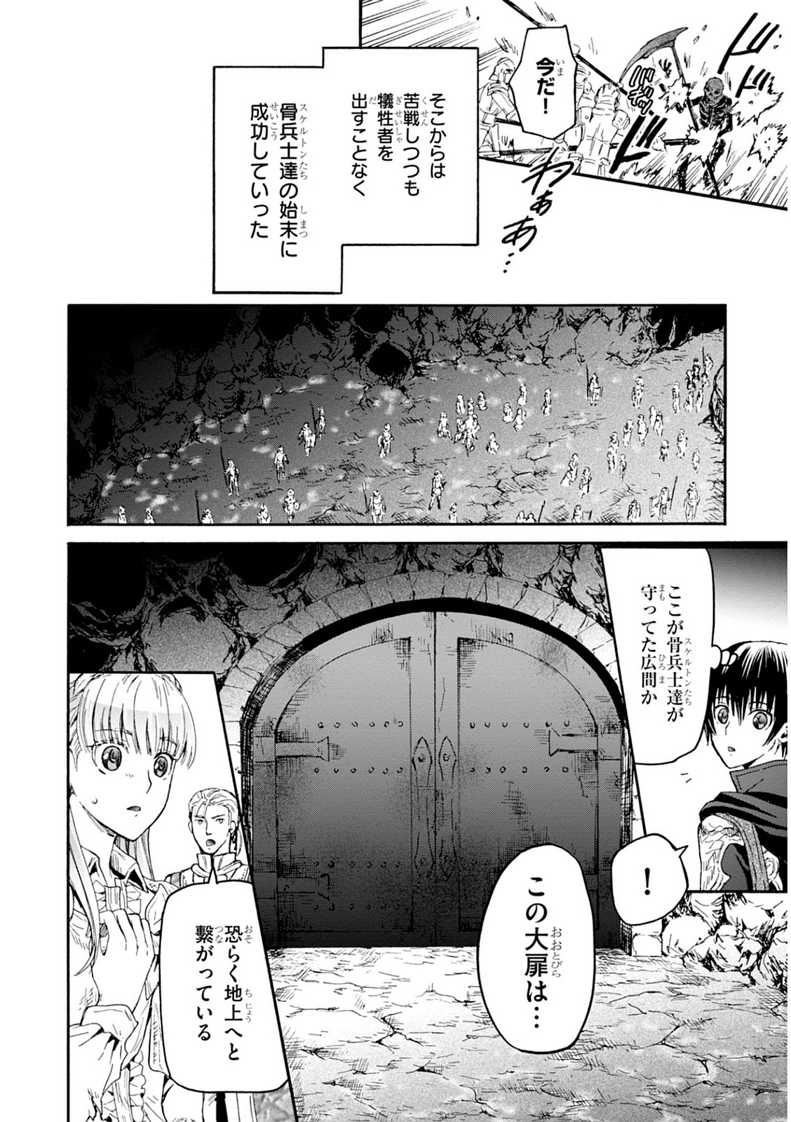 デスマーチからはじまる異世界狂想曲 Chap 11 - Next Chap 12