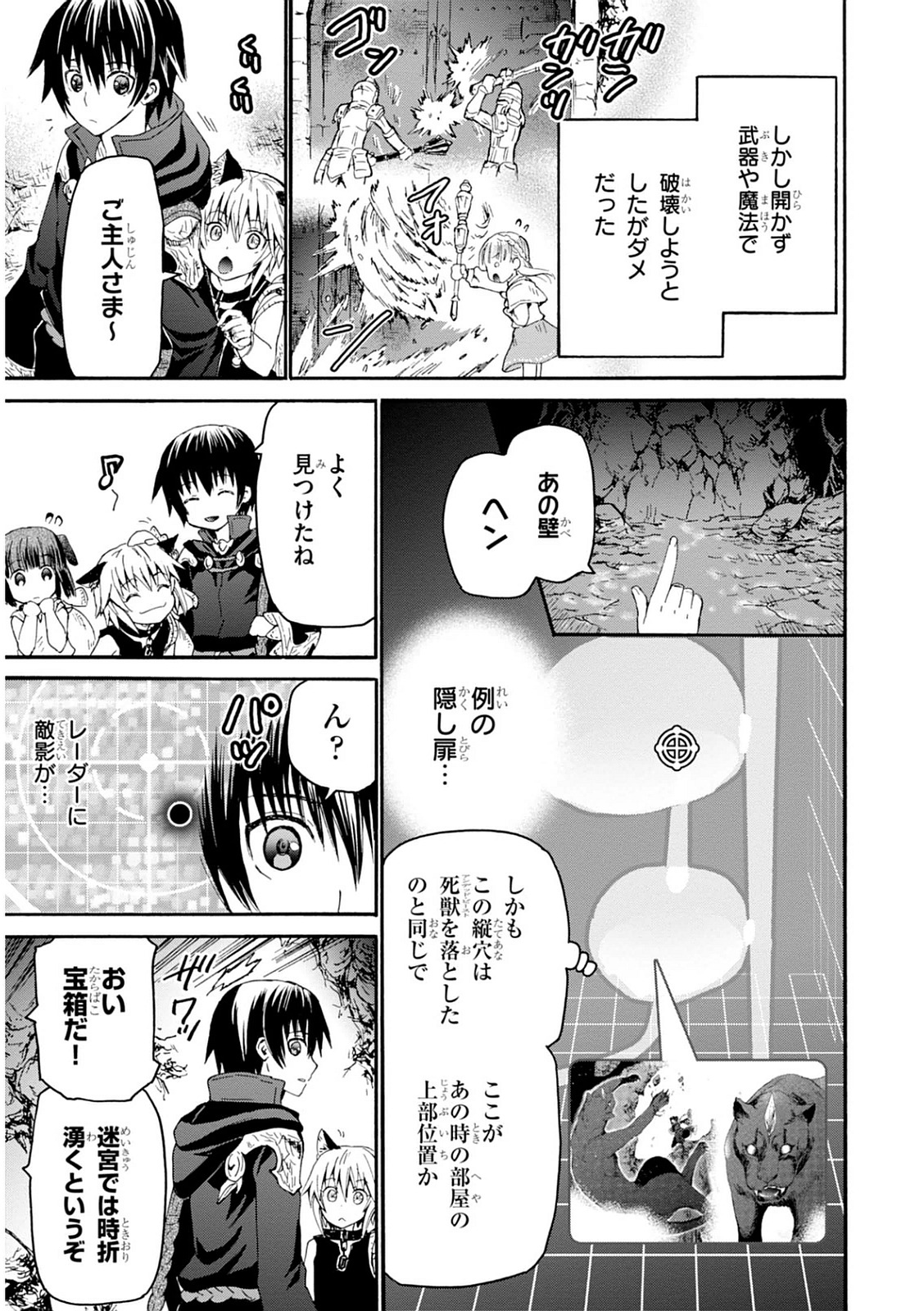 デスマーチからはじまる異世界狂想曲 Chap 11 - Next Chap 12