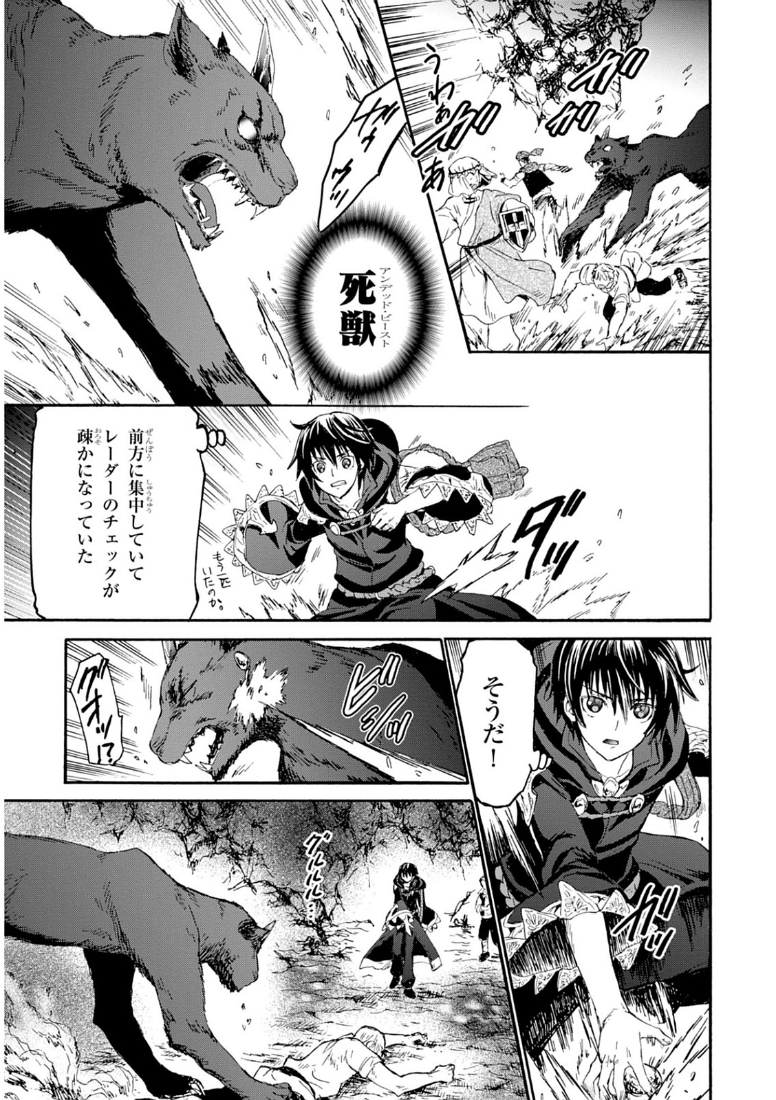 デスマーチからはじまる異世界狂想曲 Chap 11 - Next Chap 12