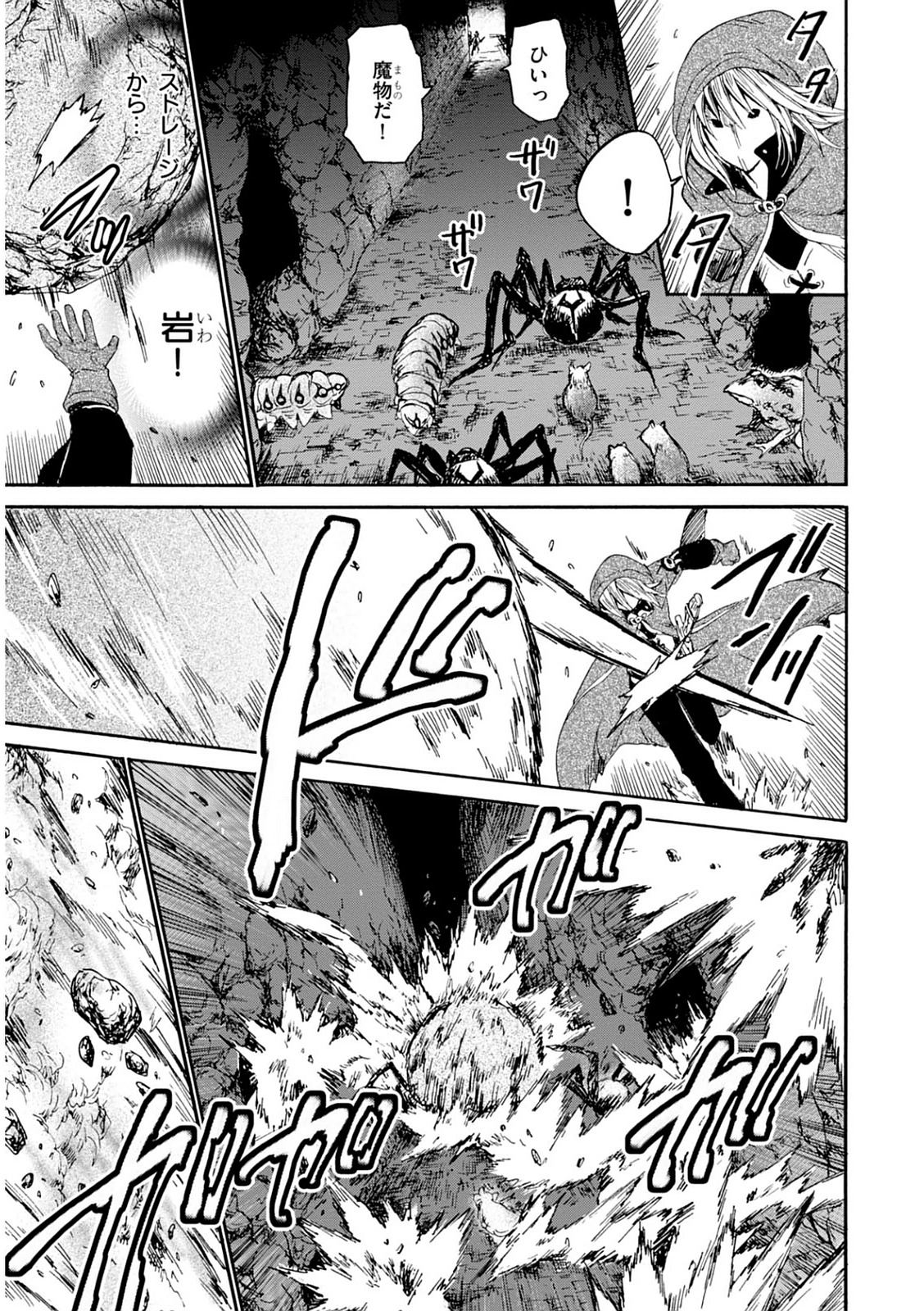 デスマーチからはじまる異世界狂想曲 Chap 11 - Next Chap 12