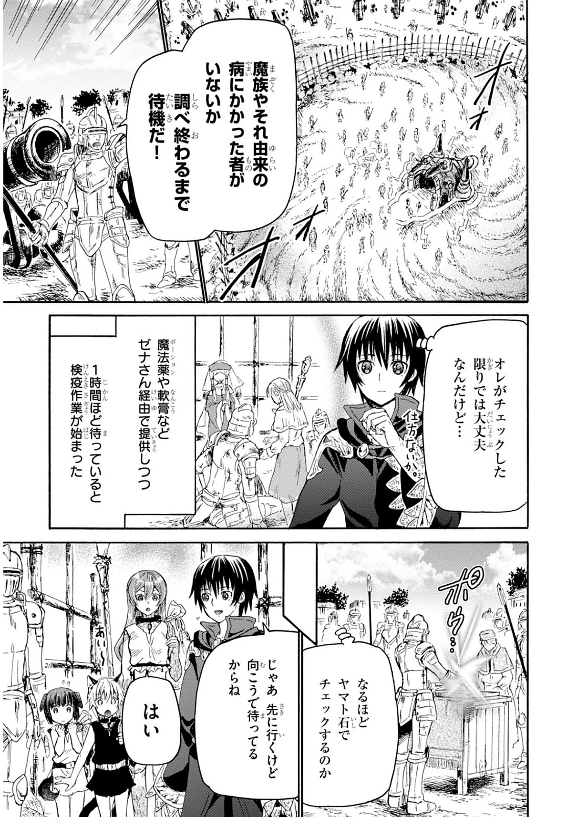 デスマーチからはじまる異世界狂想曲 Chap 12 - Next Chap 13