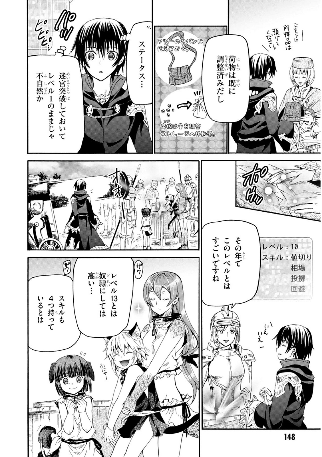 デスマーチからはじまる異世界狂想曲 Chap 12 - Next Chap 13