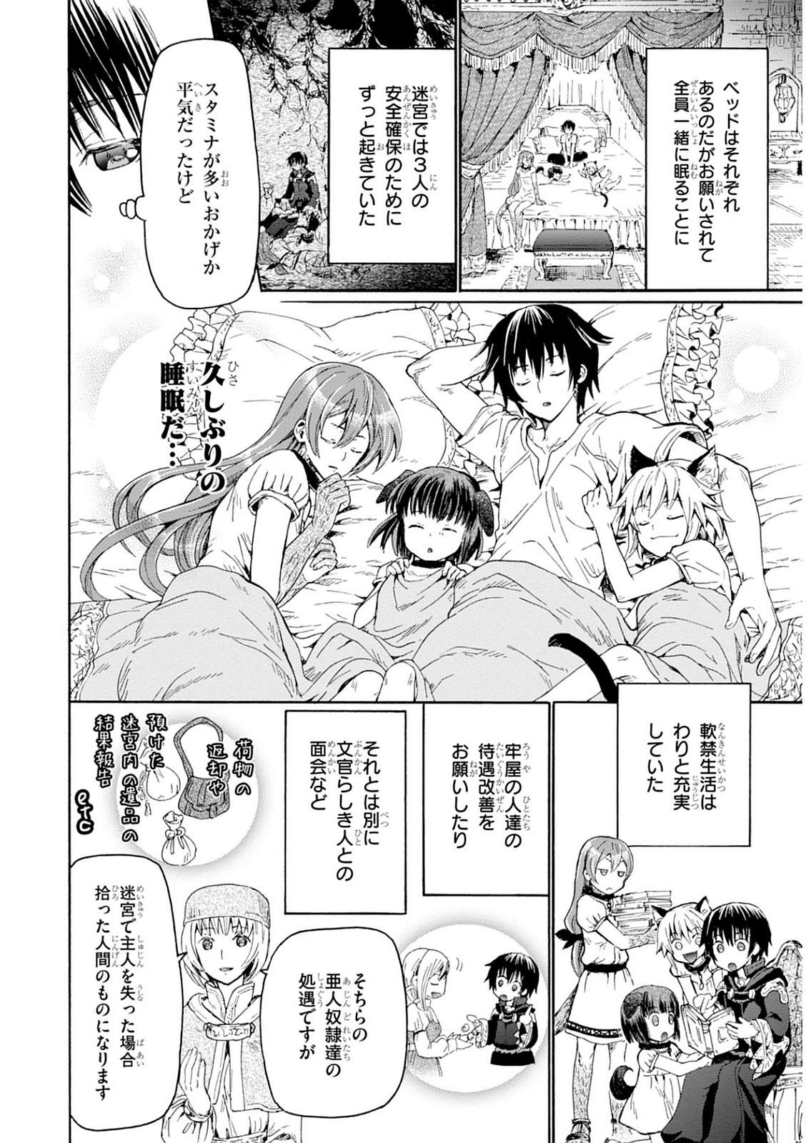 デスマーチからはじまる異世界狂想曲 Chap 12 - Next Chap 13