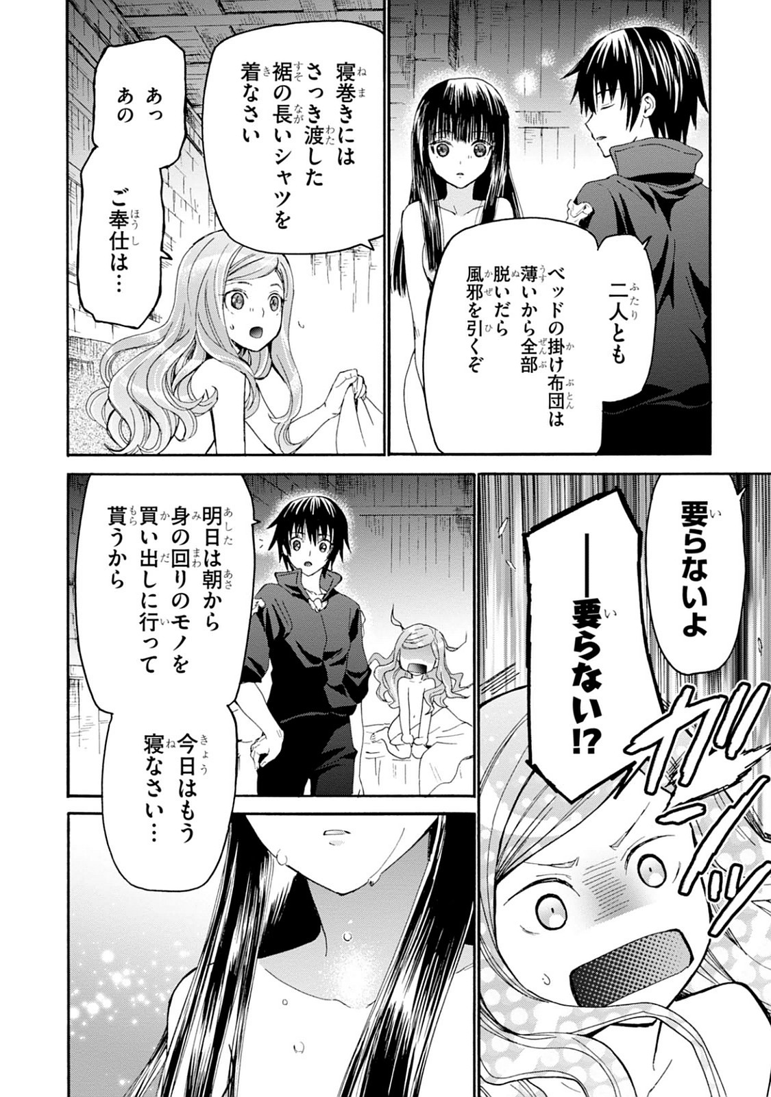 デスマーチからはじまる異世界狂想曲 Chap 14 - Next Chap 15