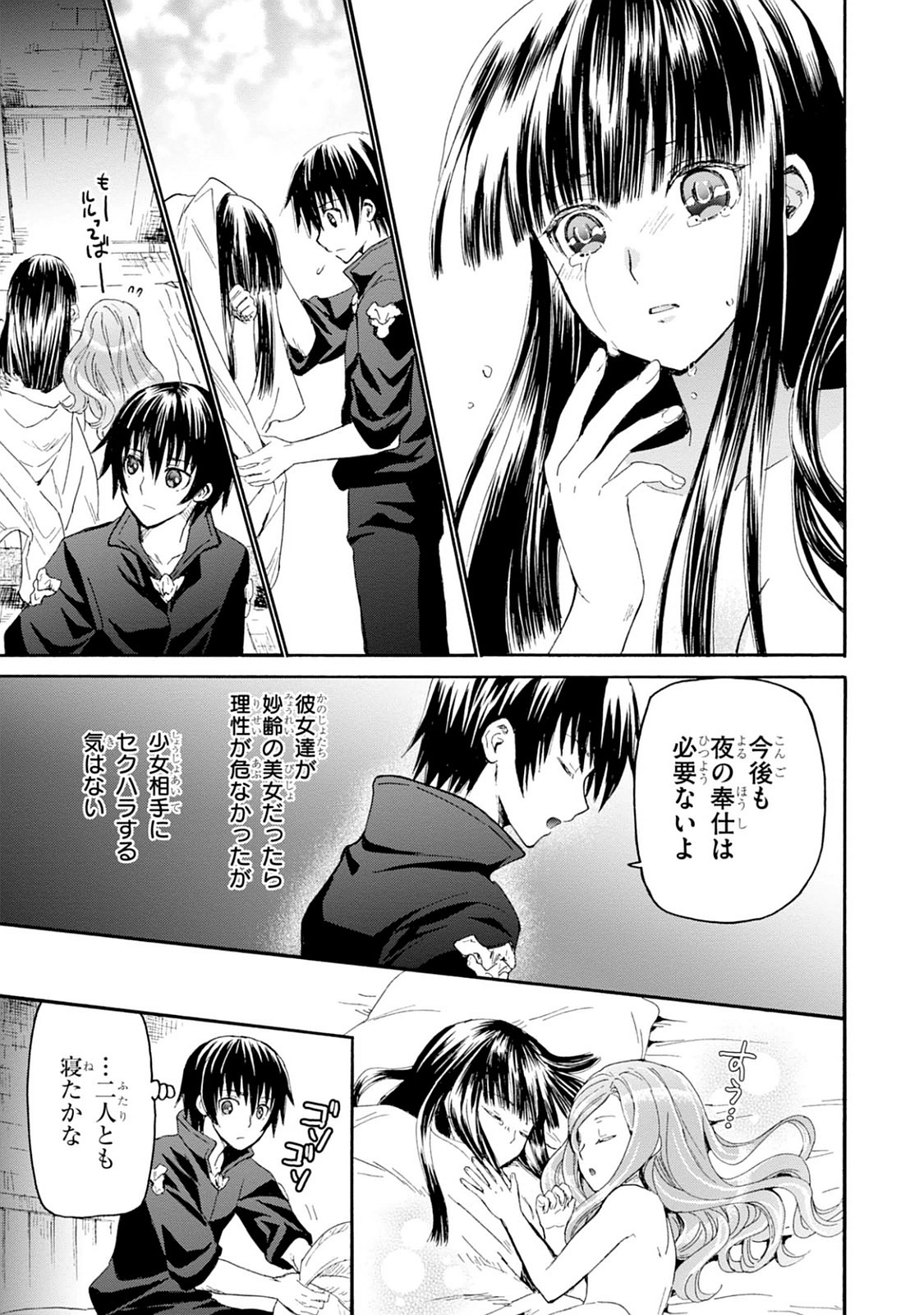 デスマーチからはじまる異世界狂想曲 Chap 14 - Next Chap 15
