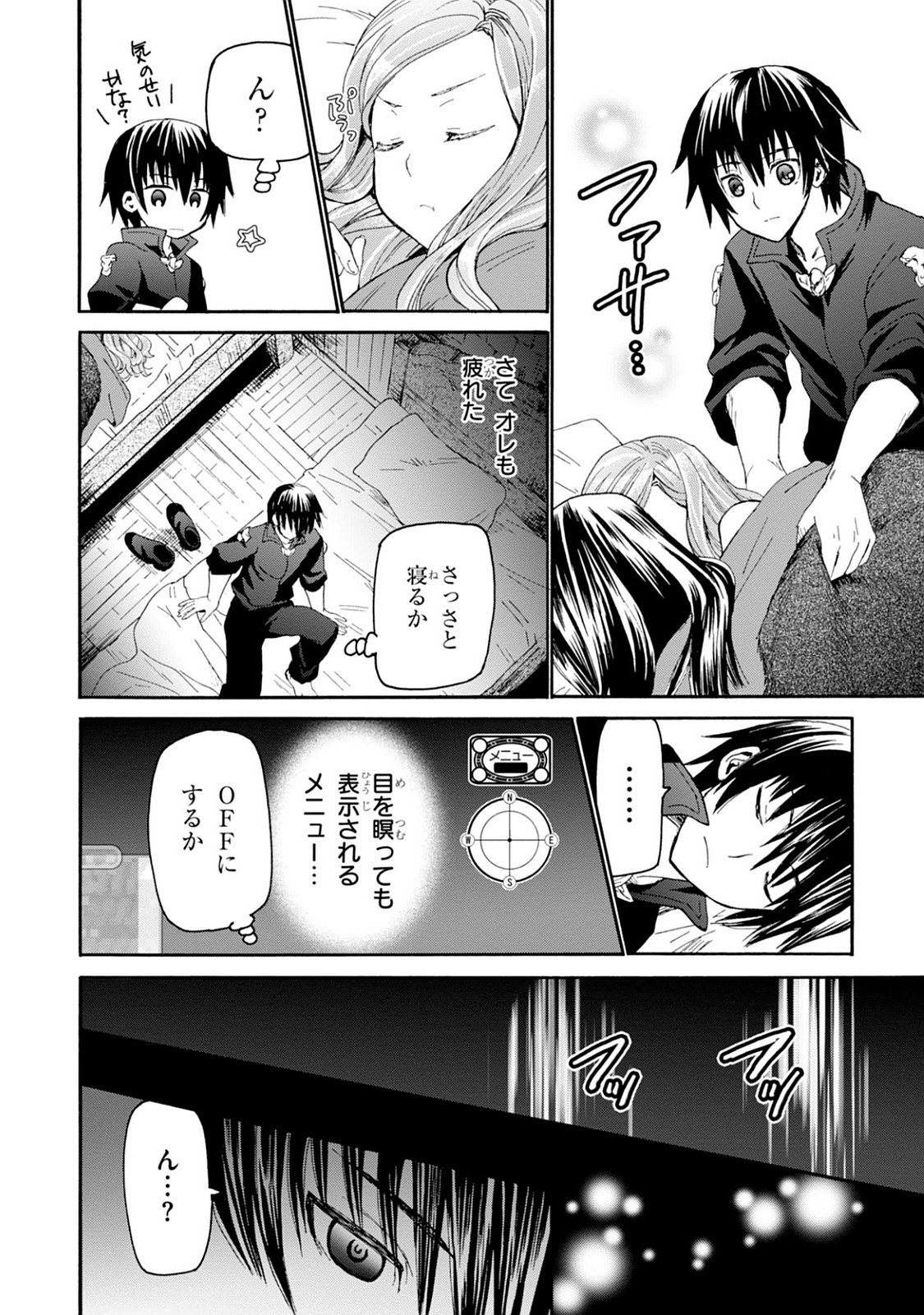 デスマーチからはじまる異世界狂想曲 Chap 14 - Next Chap 15