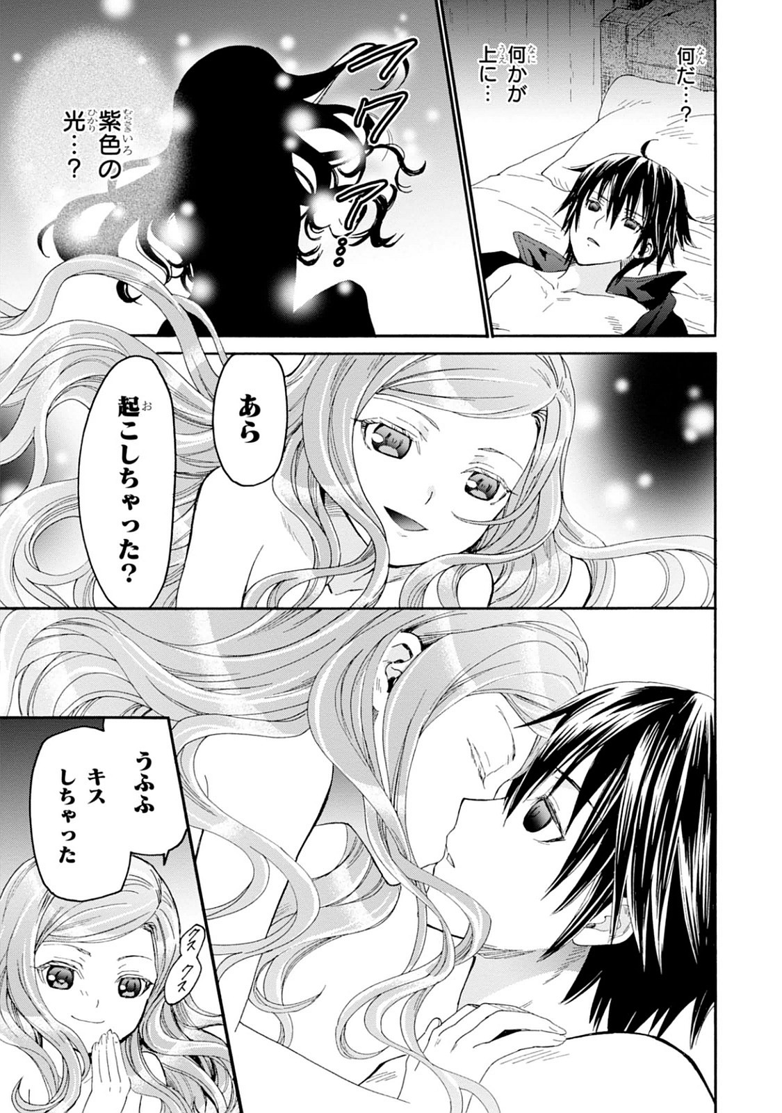デスマーチからはじまる異世界狂想曲 Chap 14 - Next Chap 15