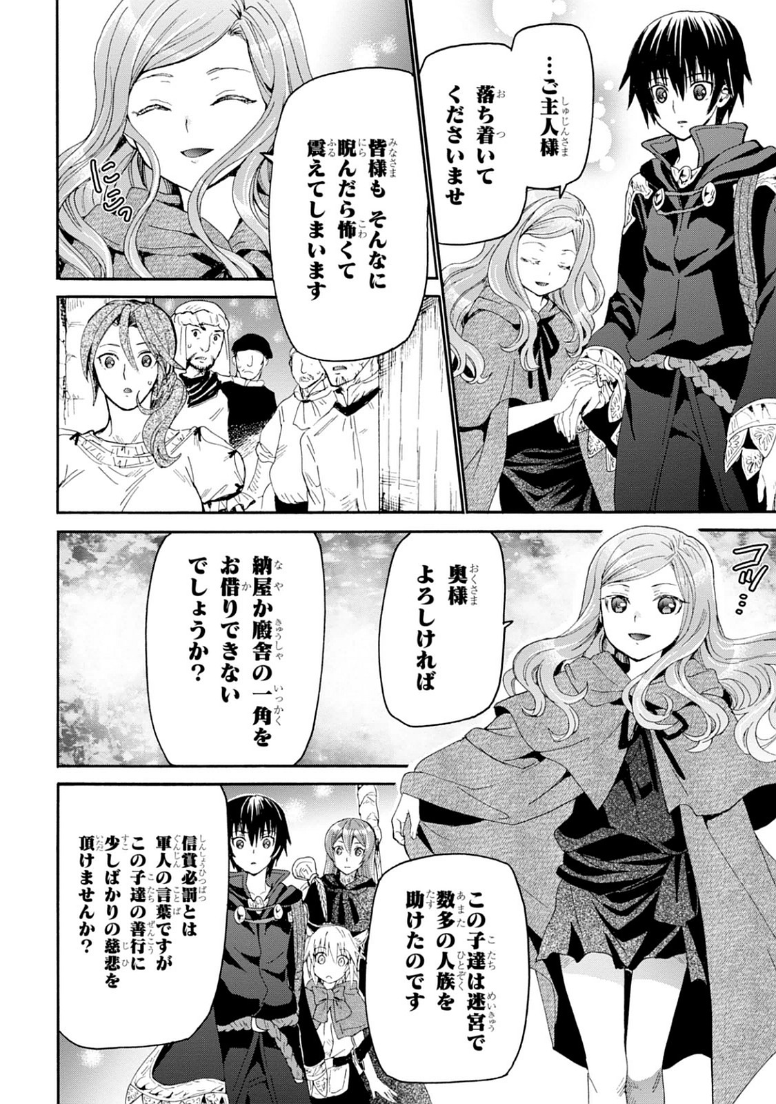 デスマーチからはじまる異世界狂想曲 Chap 14 - Next Chap 15