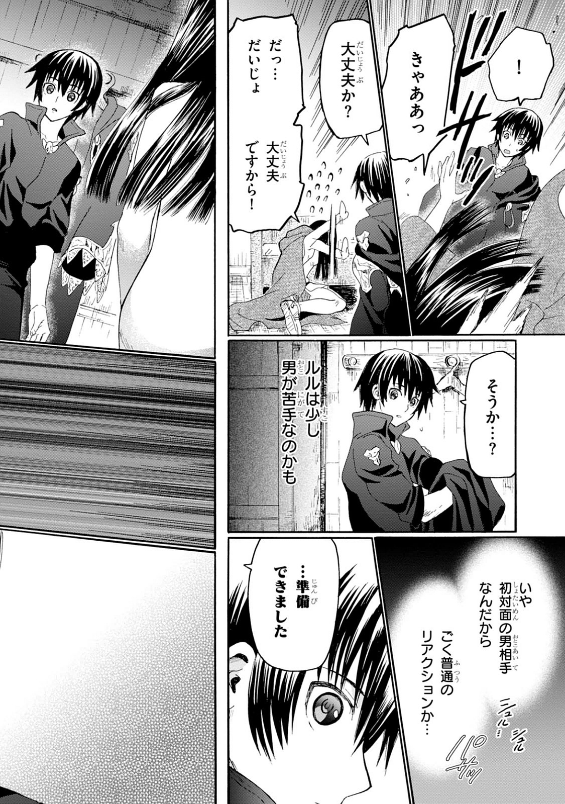 デスマーチからはじまる異世界狂想曲 Chap 14 - Next Chap 15