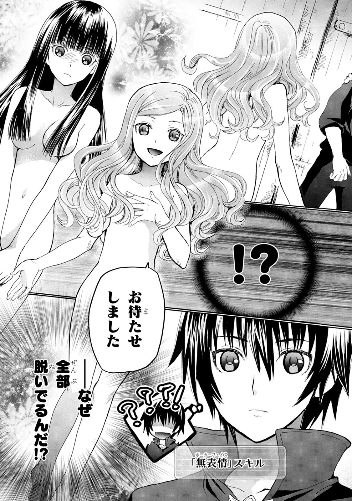 デスマーチからはじまる異世界狂想曲 Chap 14 - Next Chap 15